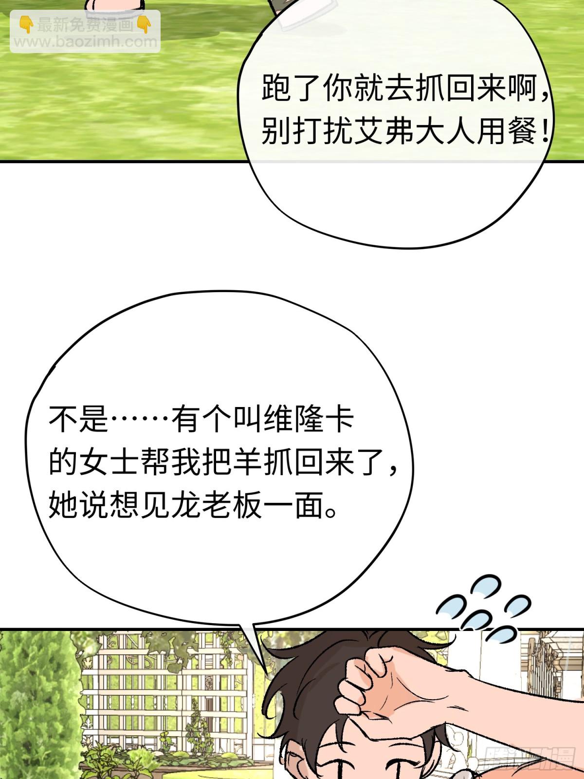 第39话魔物研究员(1/2)-第56话