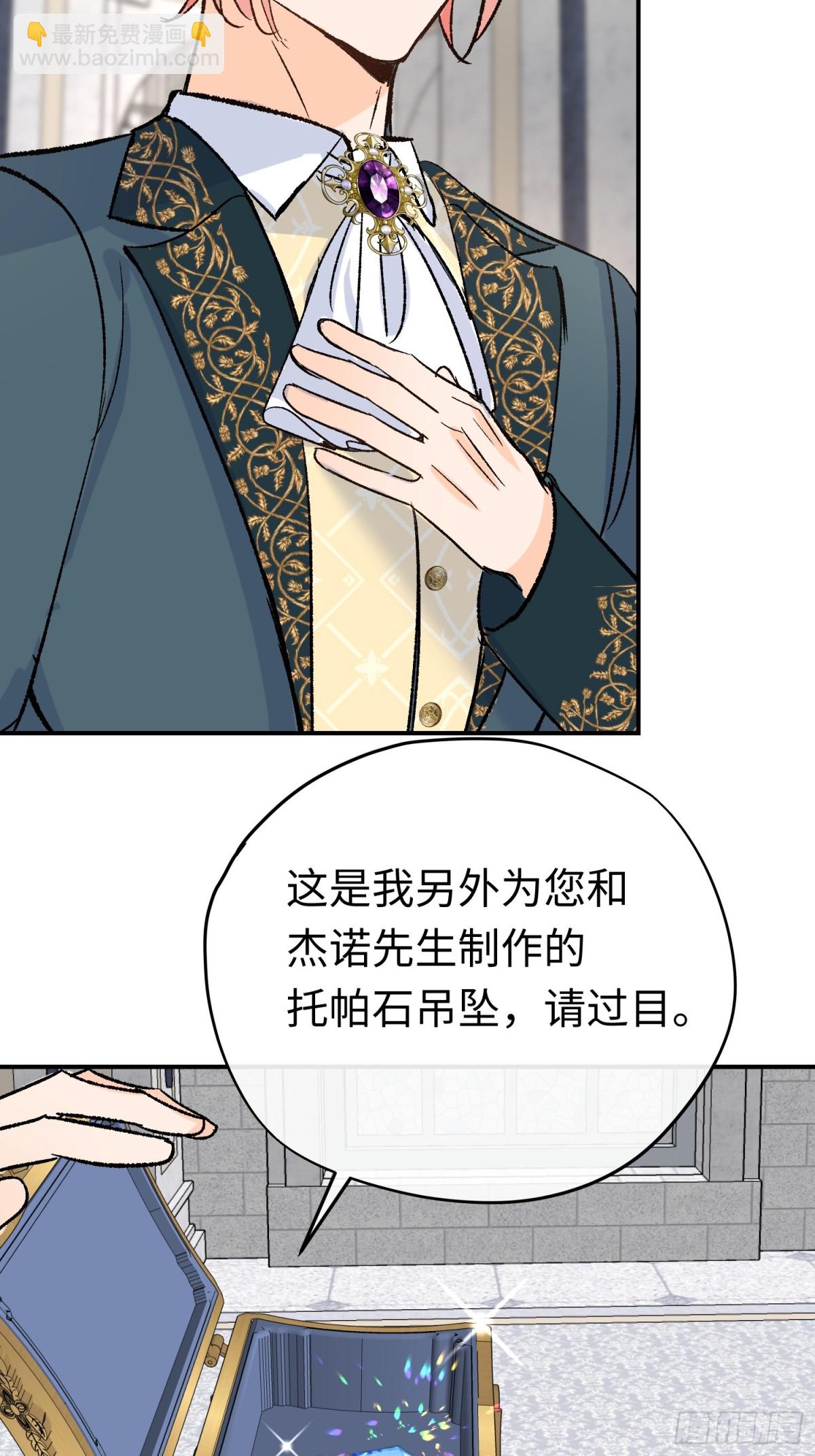 第39话魔物研究员(1/2)-第56话