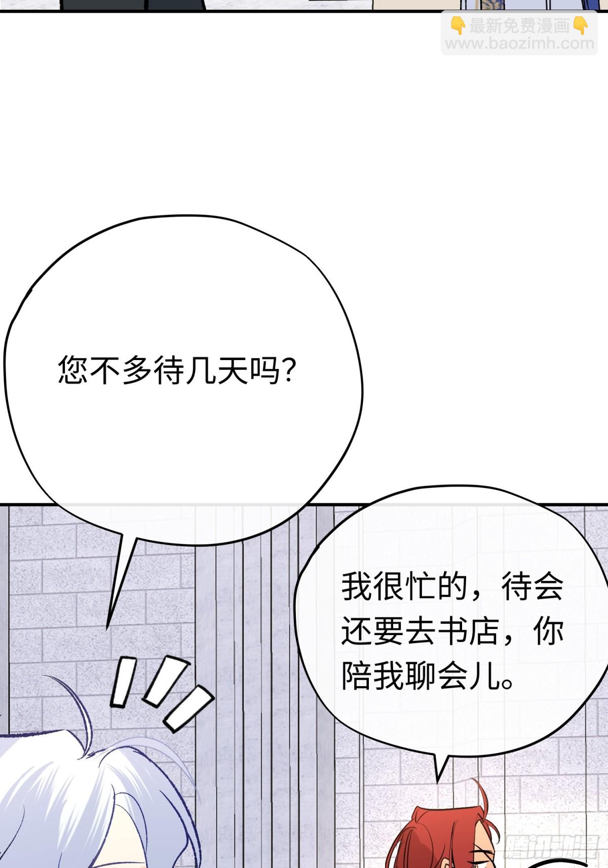 第41话 伊莱同意了(1/2)-第58话