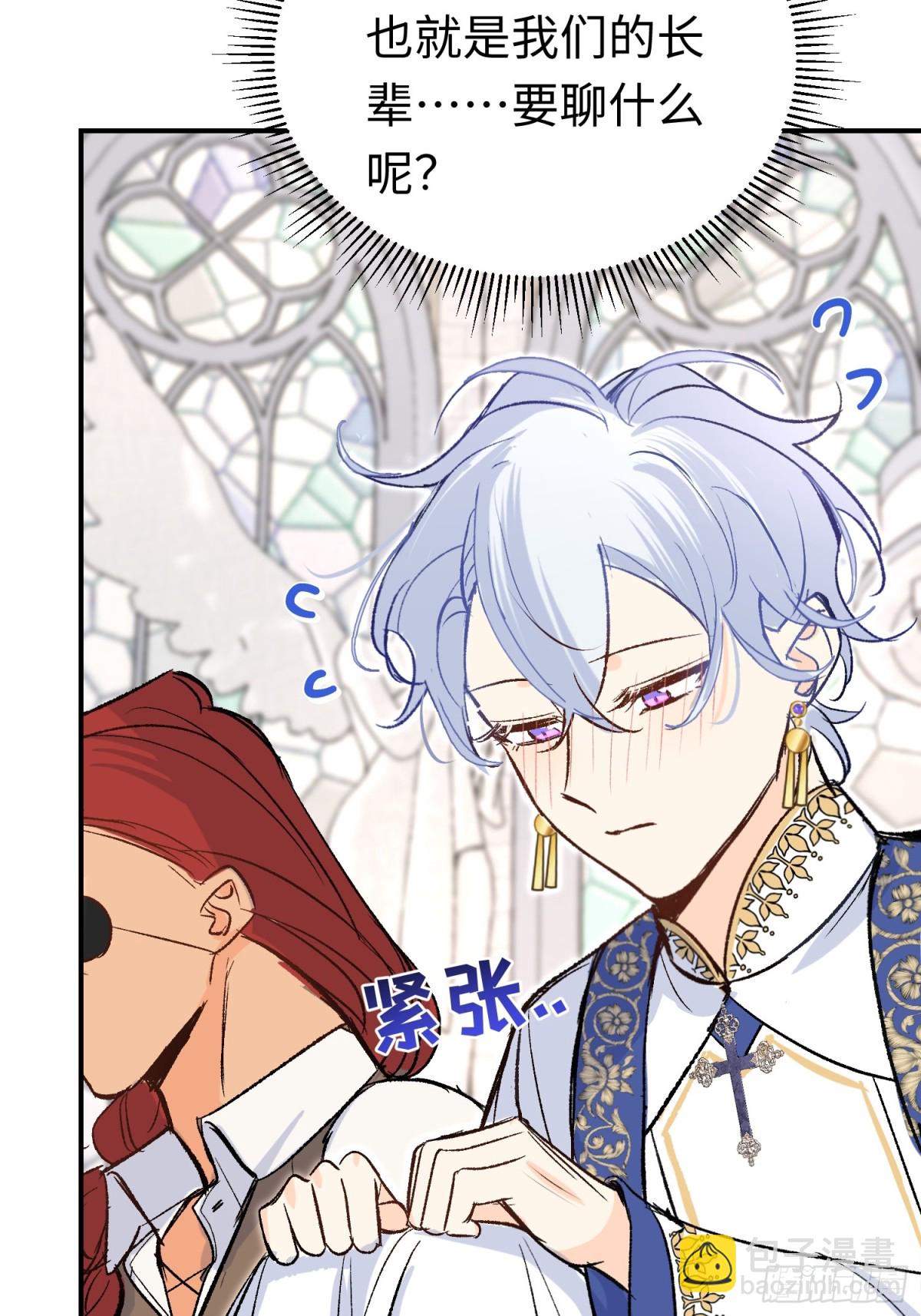 第41话 伊莱同意了(1/2)-第58话