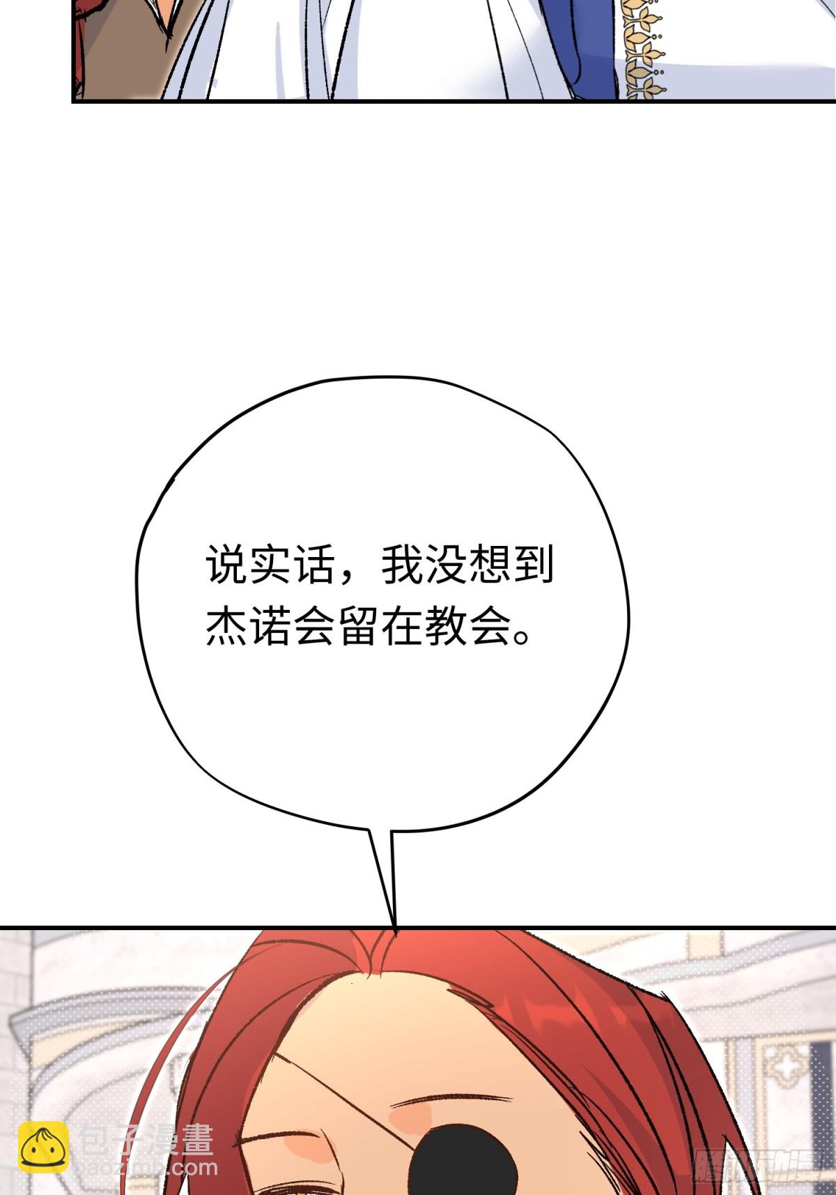 第41话 伊莱同意了(1/2)-第58话