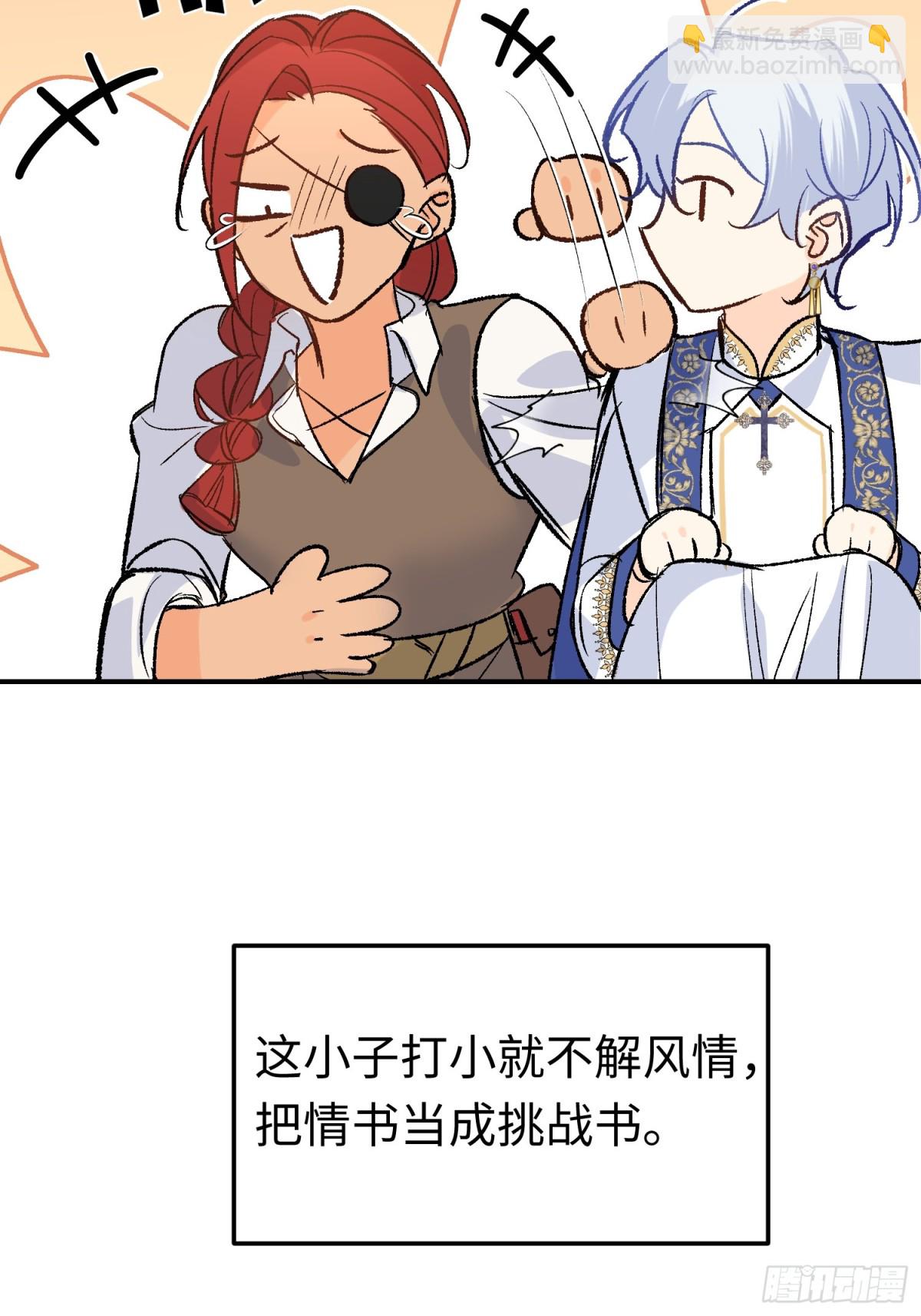 第41话 伊莱同意了(1/2)-第58话