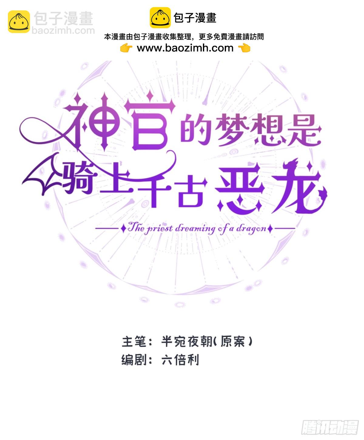 第41话 伊莱同意了(1/2)-第58话