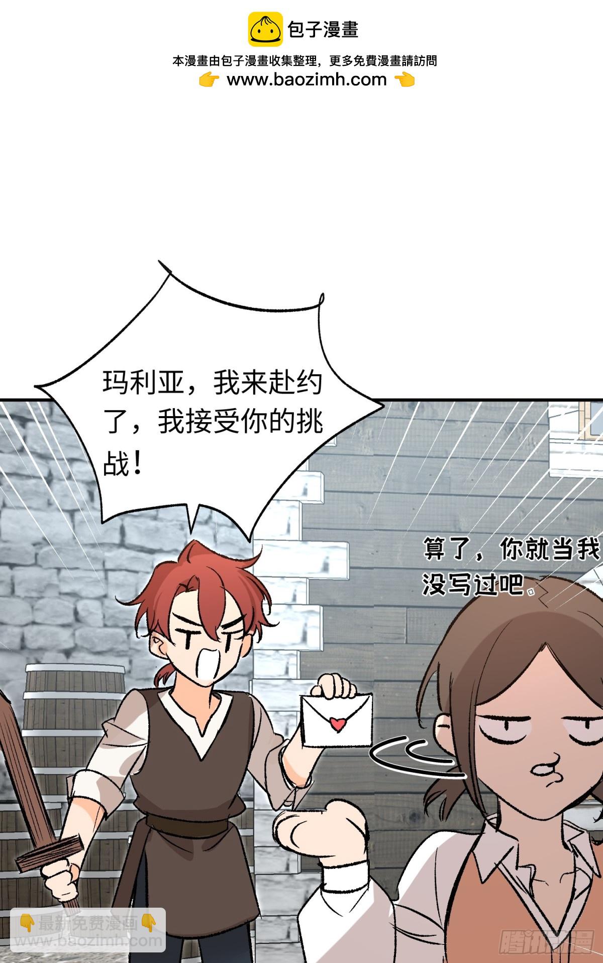 第41话 伊莱同意了(1/2)-第58话