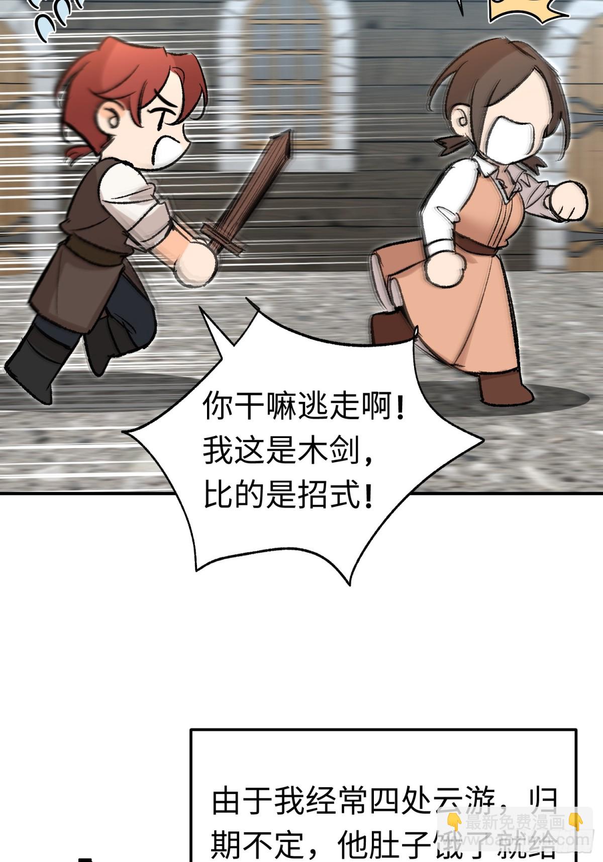 第41话 伊莱同意了(1/2)-第58话