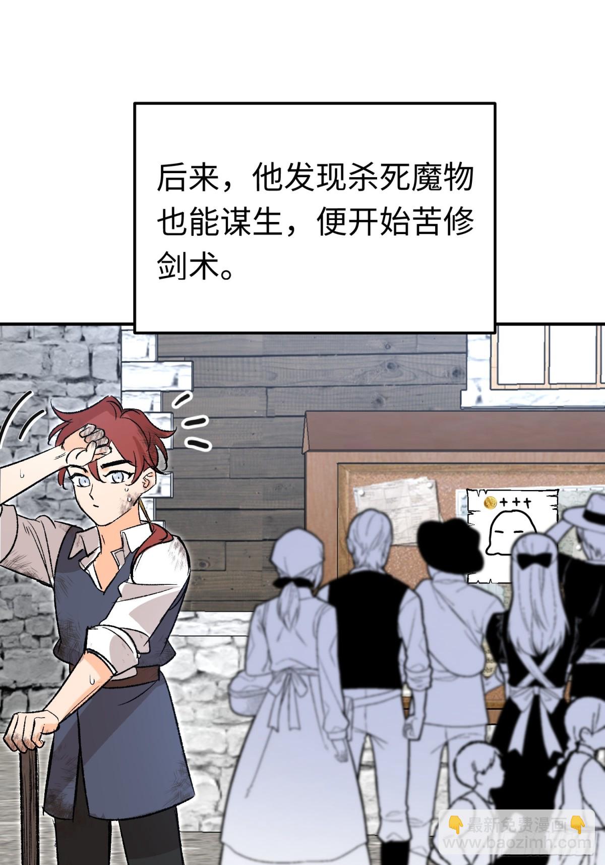 第41话 伊莱同意了(1/2)-第58话