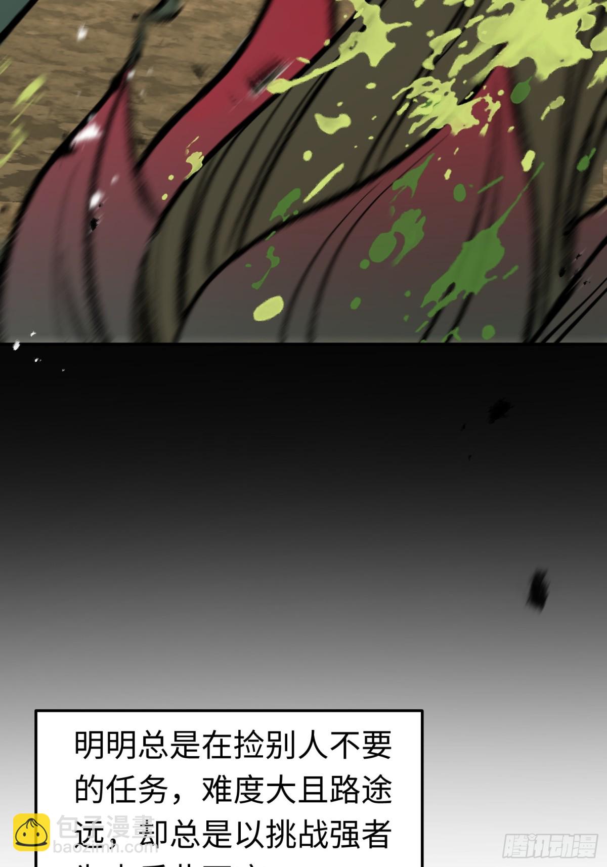 第41话 伊莱同意了(1/2)-第58话