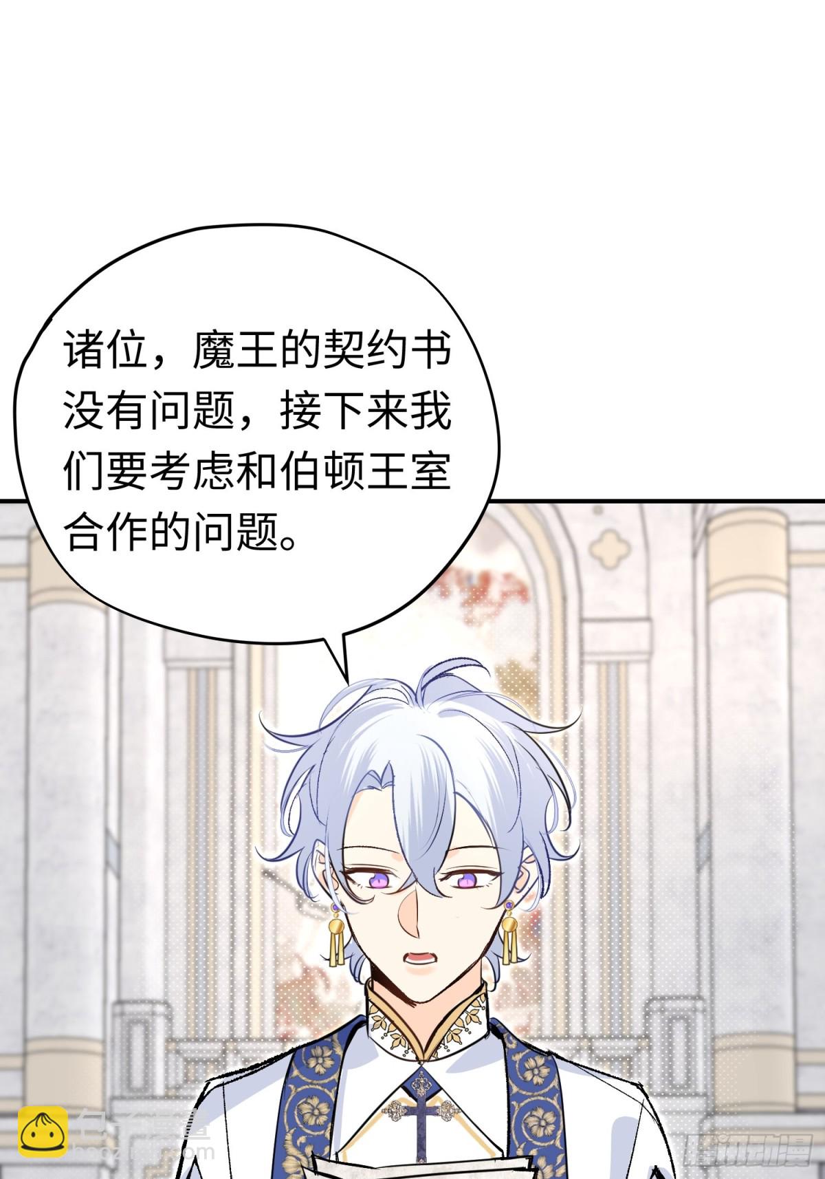 第41话 伊莱同意了(1/2)-第58话