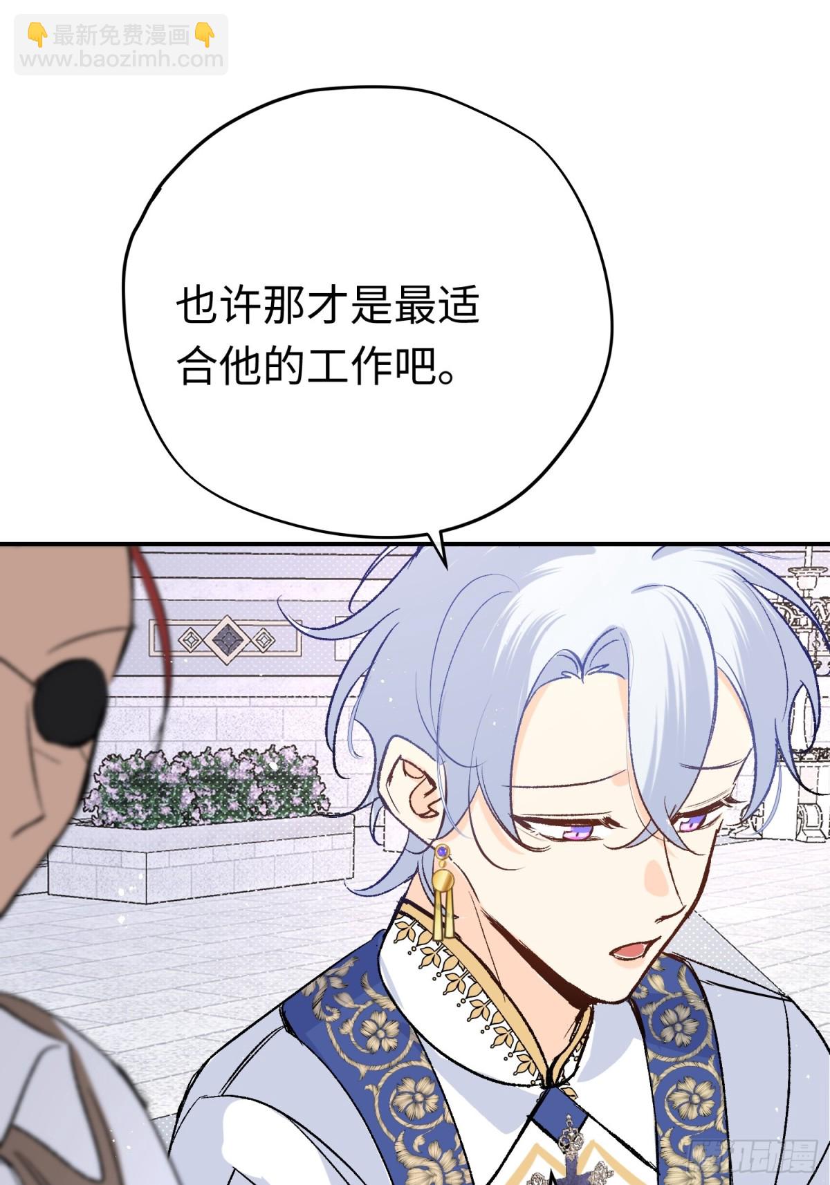 第41话 伊莱同意了(1/2)-第58话