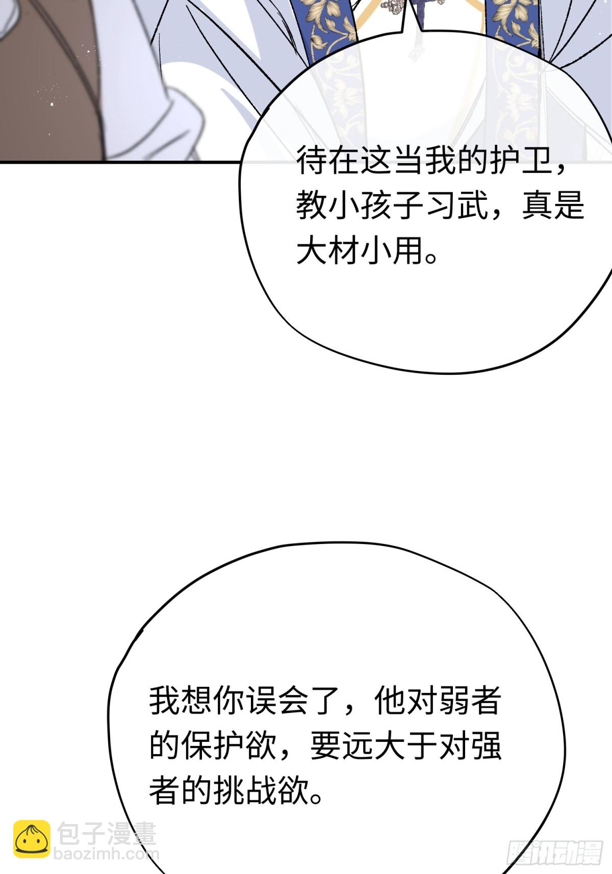 第41话 伊莱同意了(1/2)-第58话