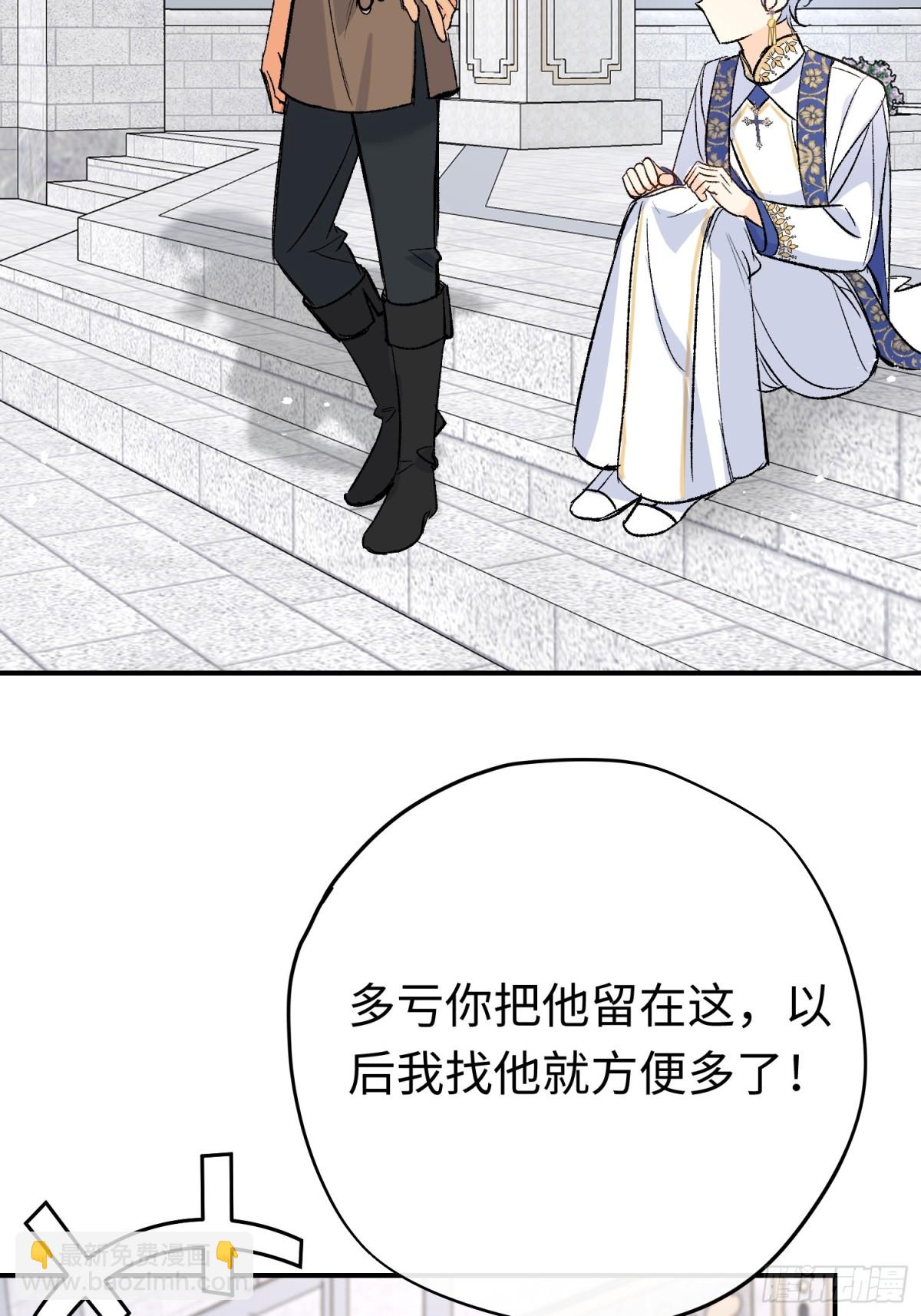 第41话 伊莱同意了(1/2)-第58话