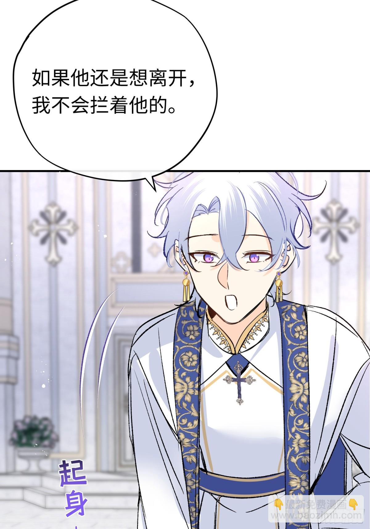 第41话 伊莱同意了(1/2)-第58话