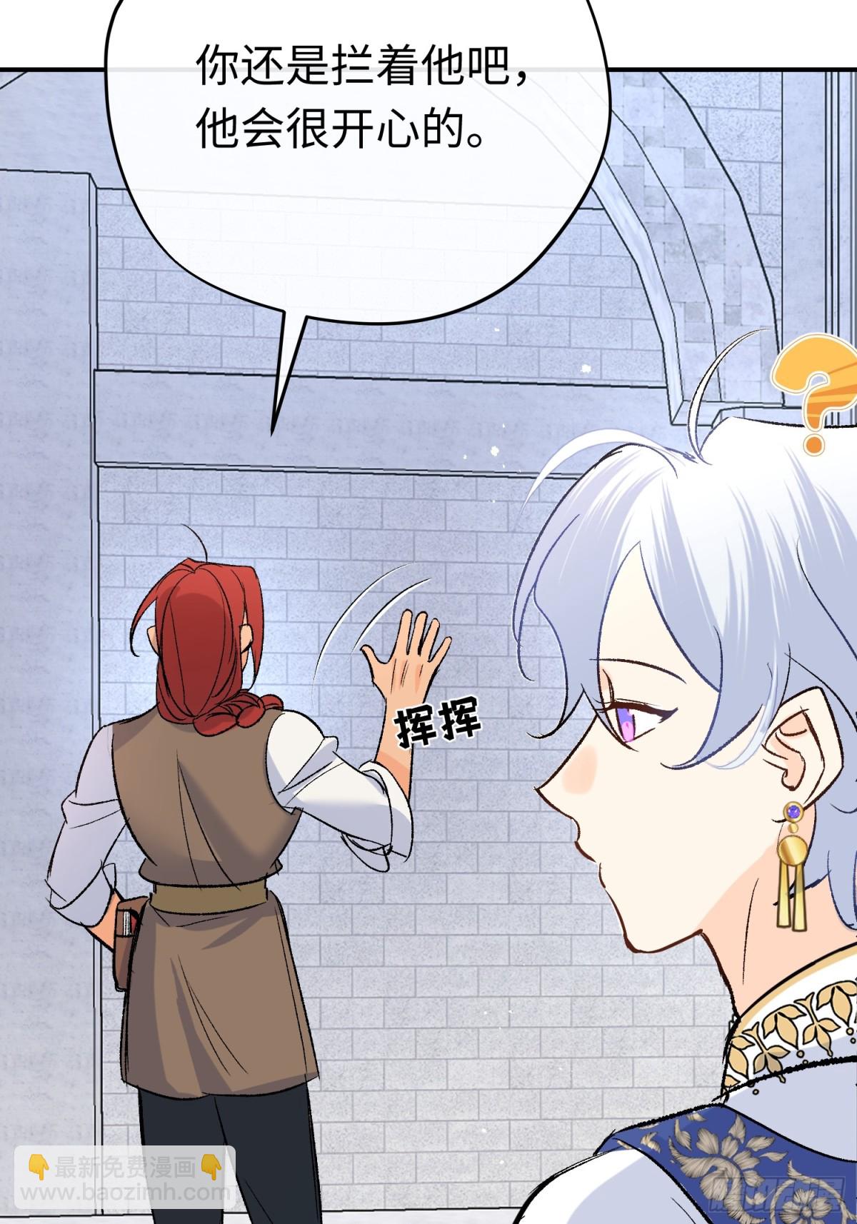 第41话 伊莱同意了(1/2)-第58话