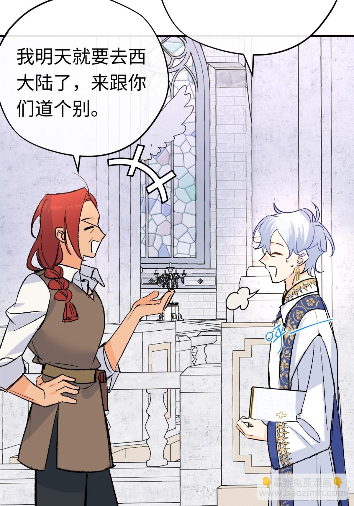 第41话 伊莱同意了(1/2)-第58话