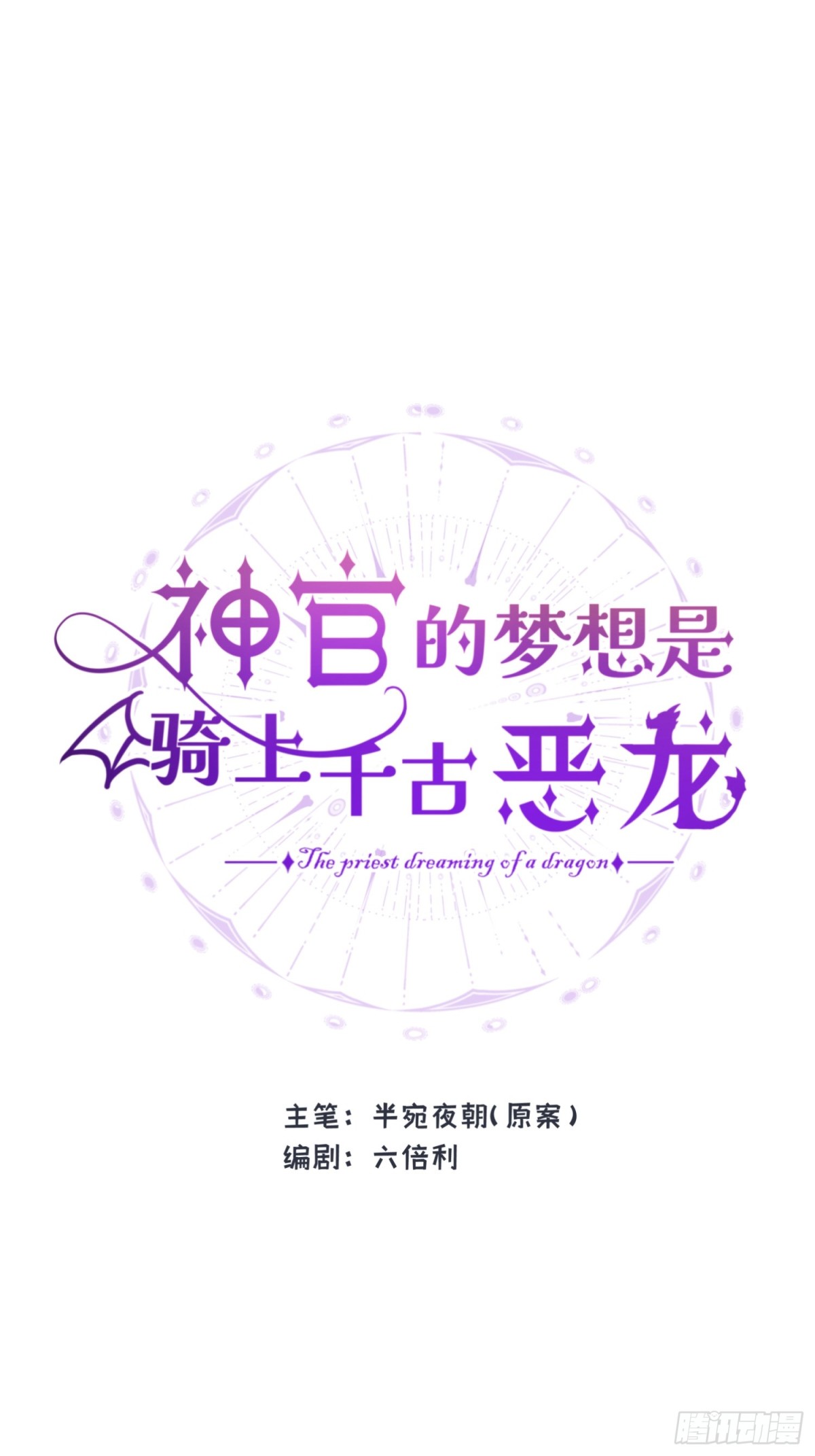 第42话 你不用焦虑(1/2)-第60话