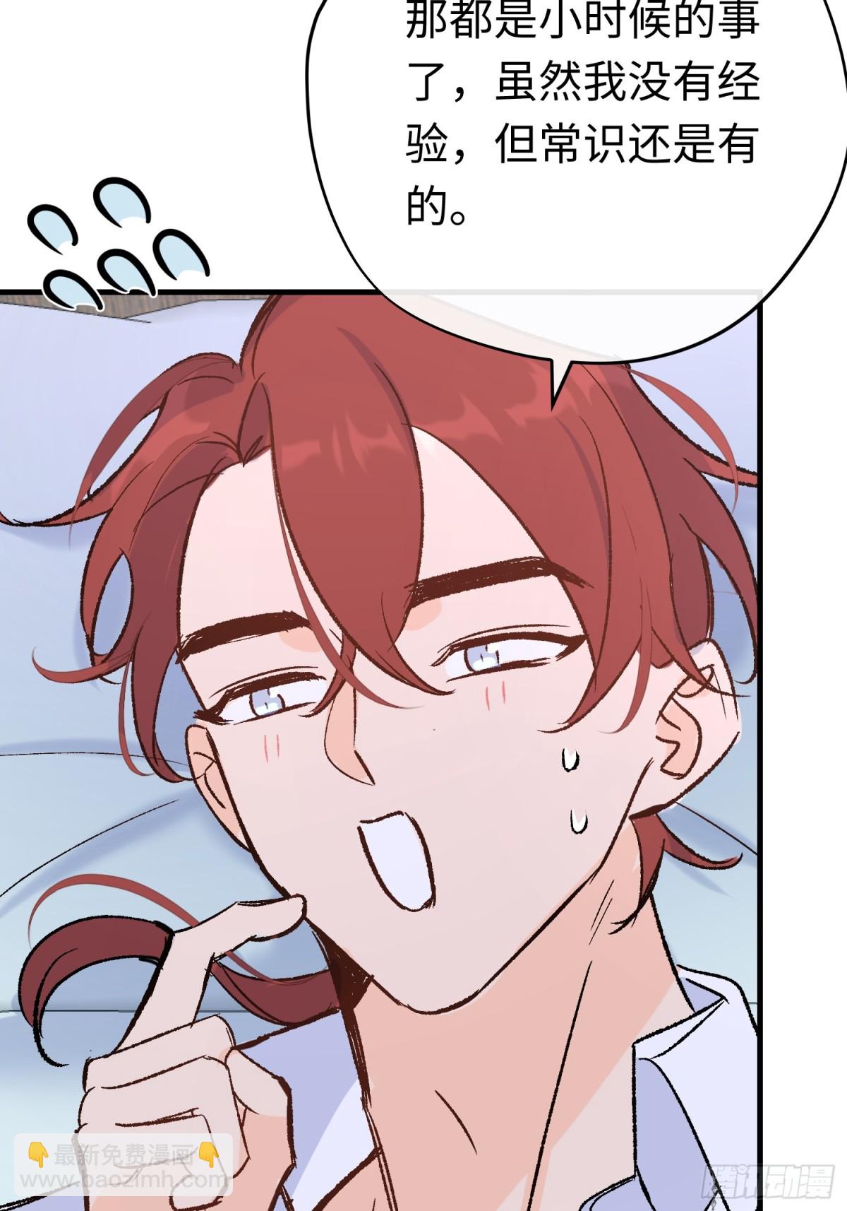 第42话 你不用焦虑(1/2)-第60话