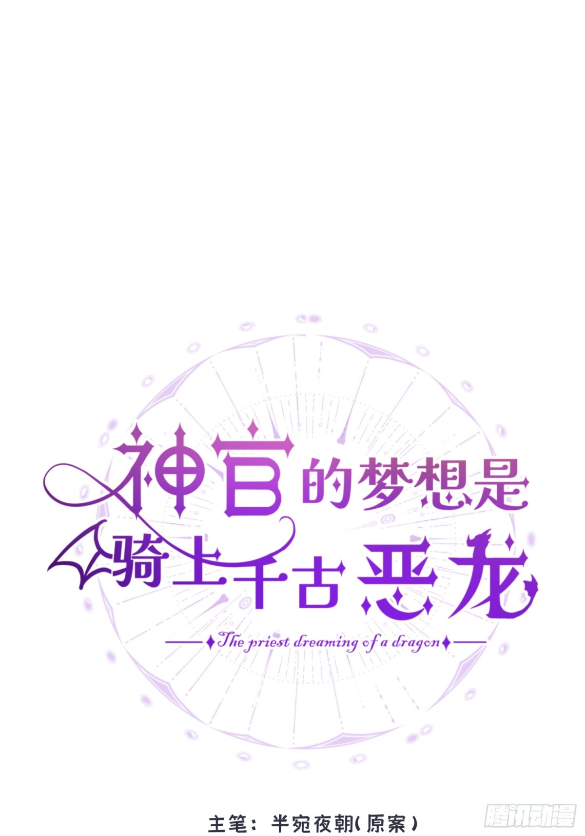 第44话 魔王有办法(1/2)-第62话