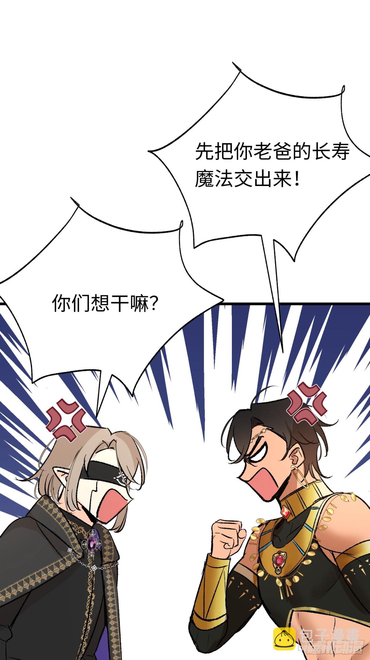 第44话 魔王有办法(1/2)-第62话