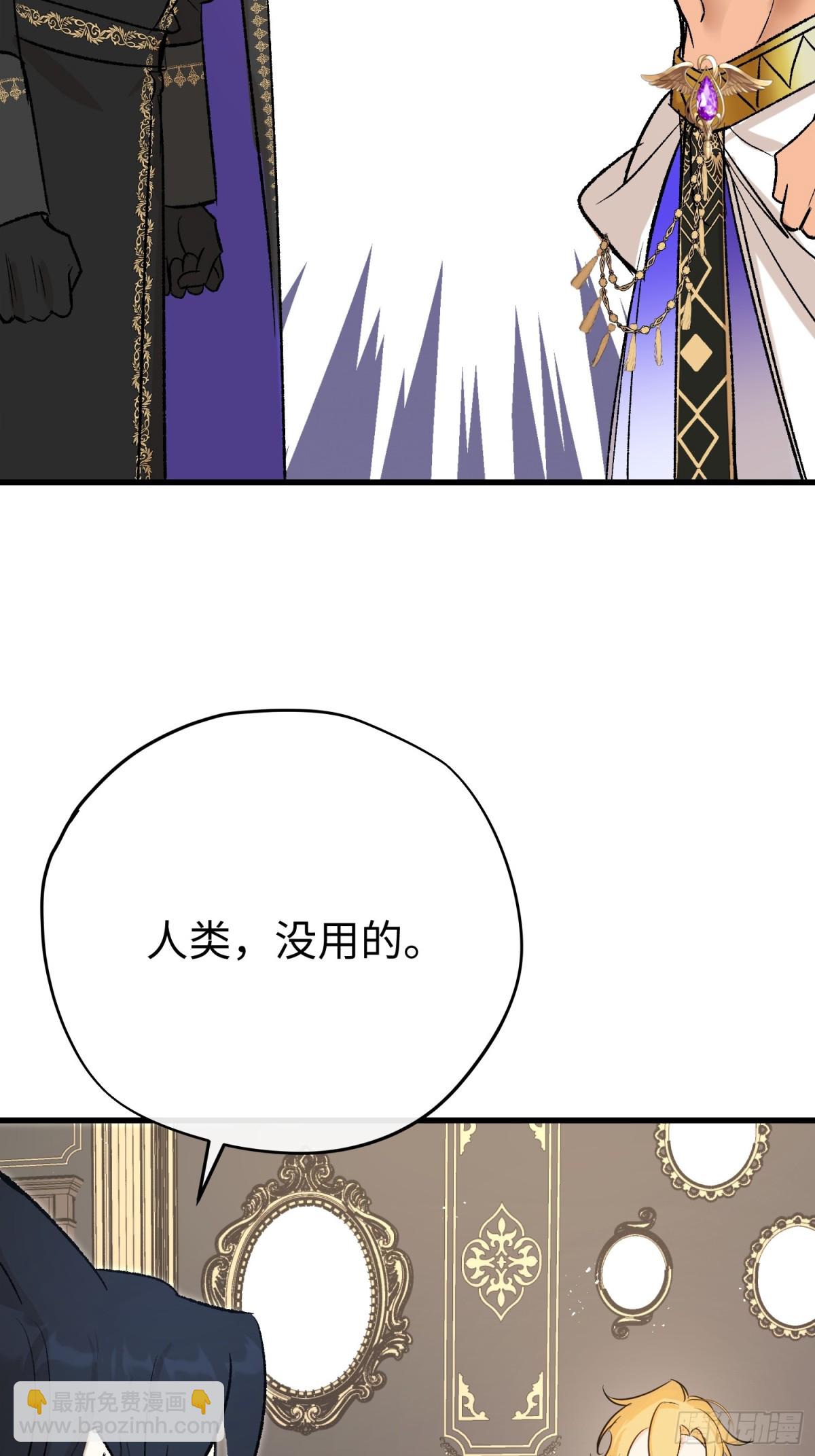 第44话 魔王有办法(1/2)-第62话