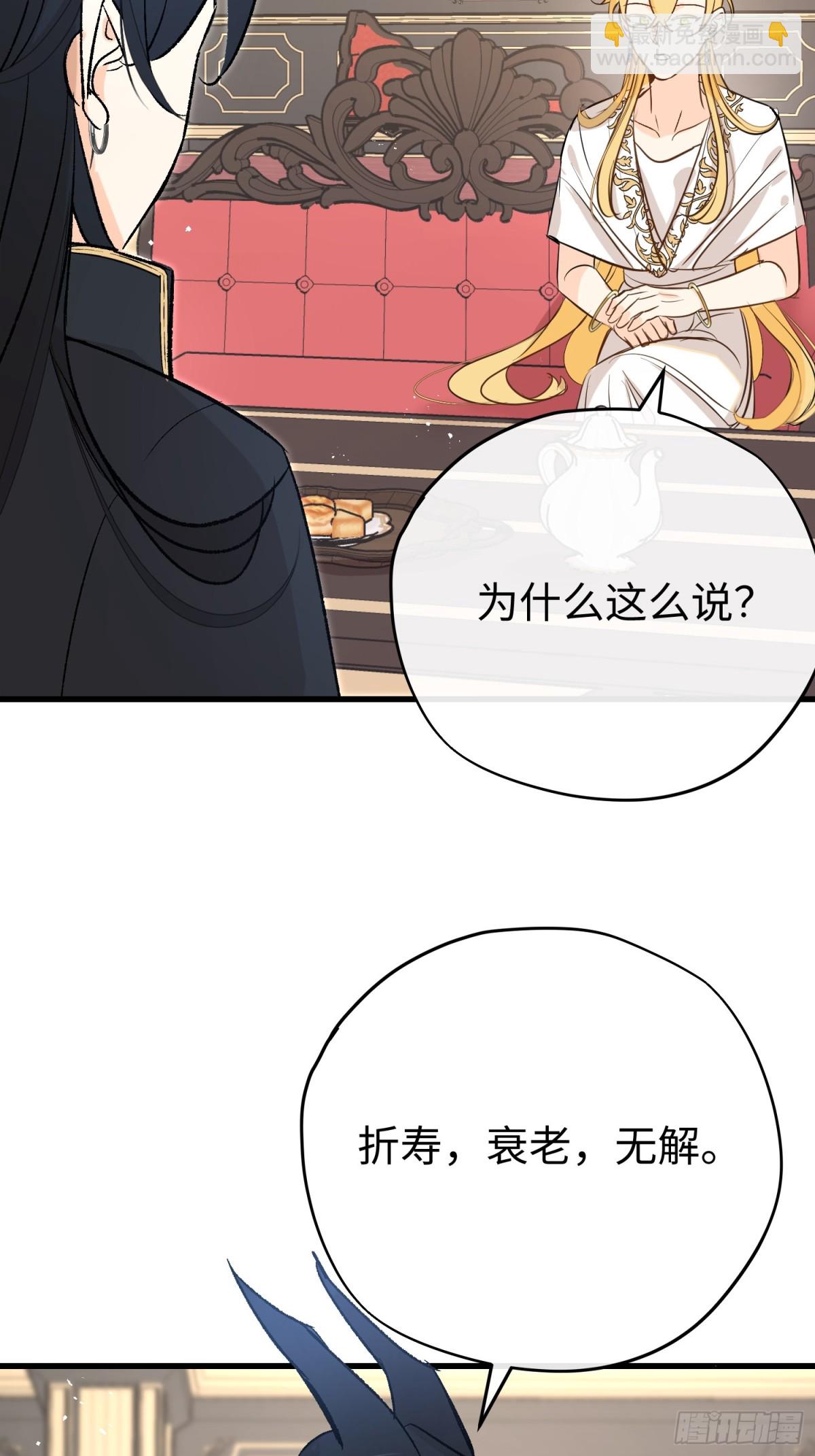 第44话 魔王有办法(1/2)-第62话