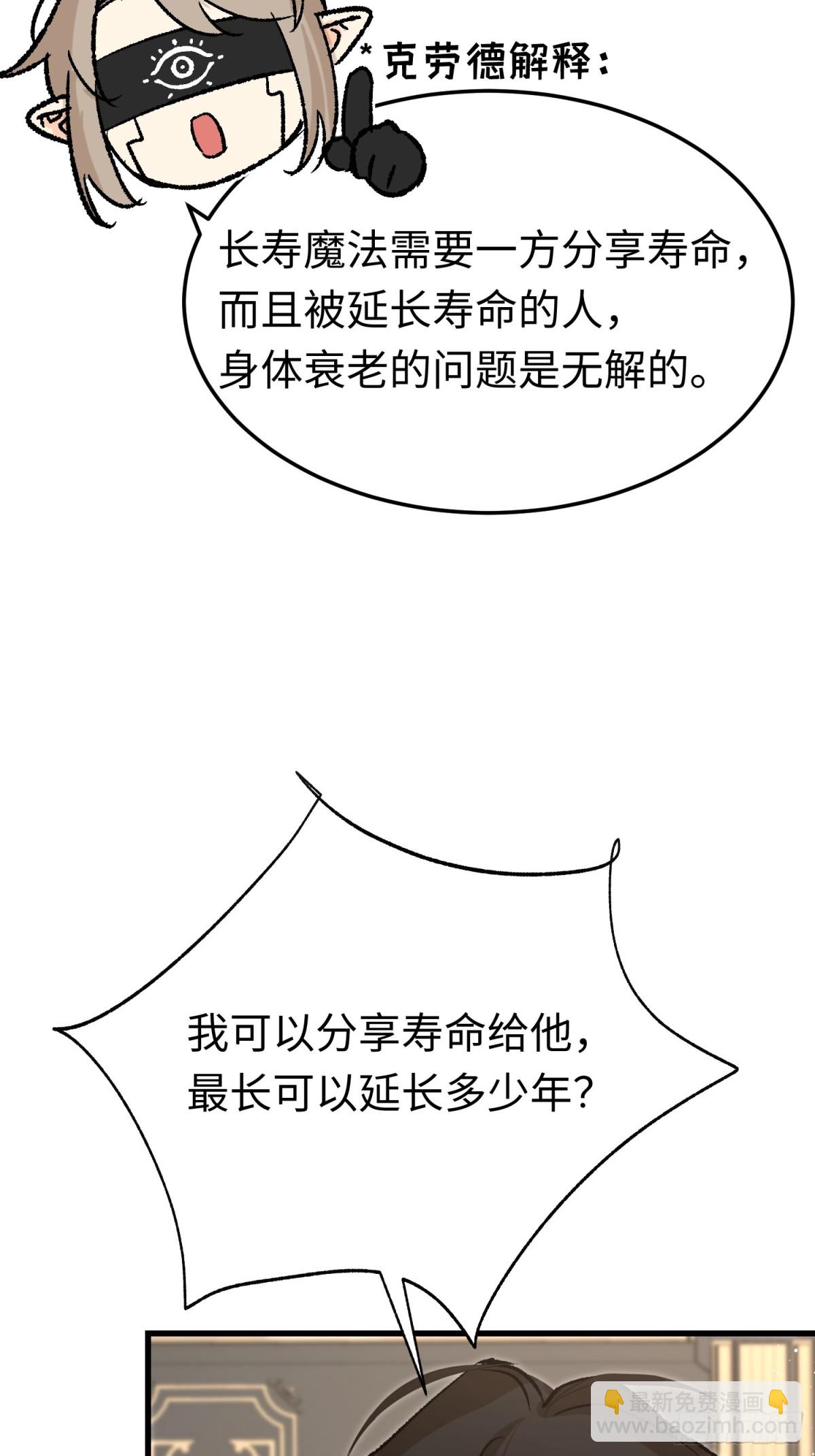 第44话 魔王有办法(1/2)-第62话