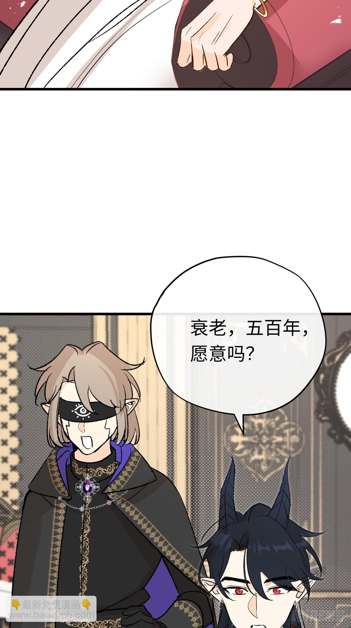 第44话 魔王有办法(1/2)-第62话