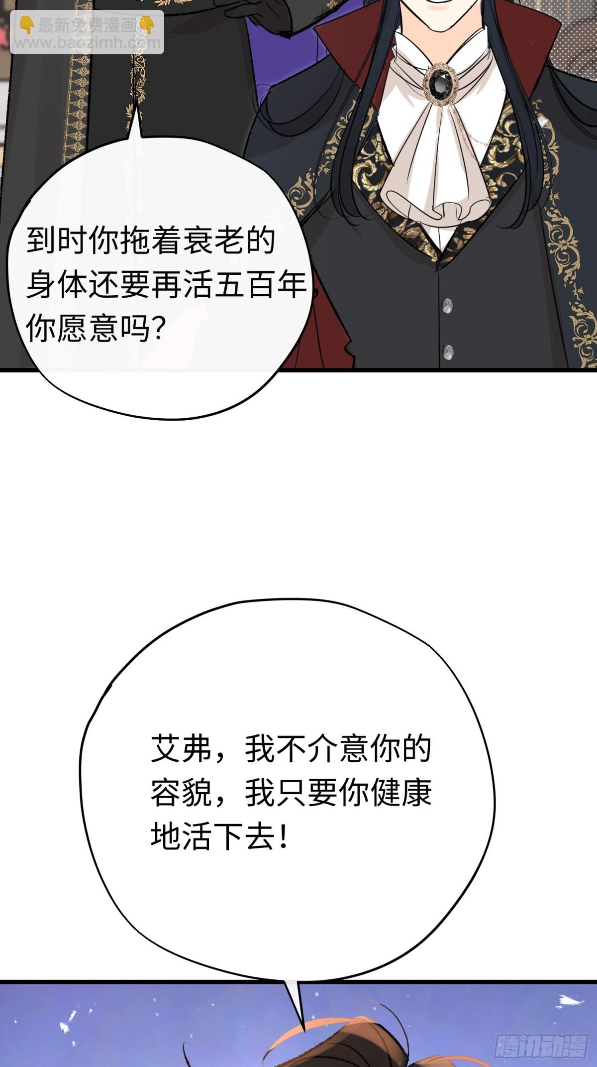 第44话 魔王有办法(1/2)-第62话