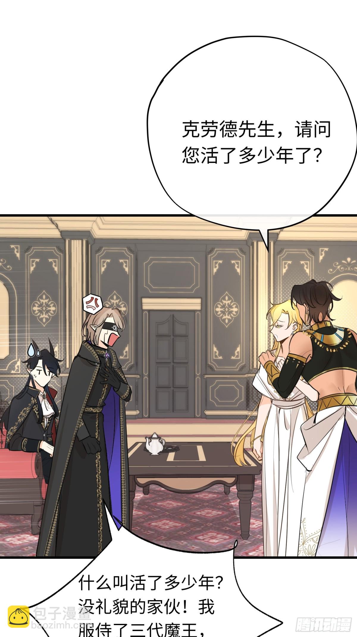 第44话 魔王有办法(1/2)-第62话