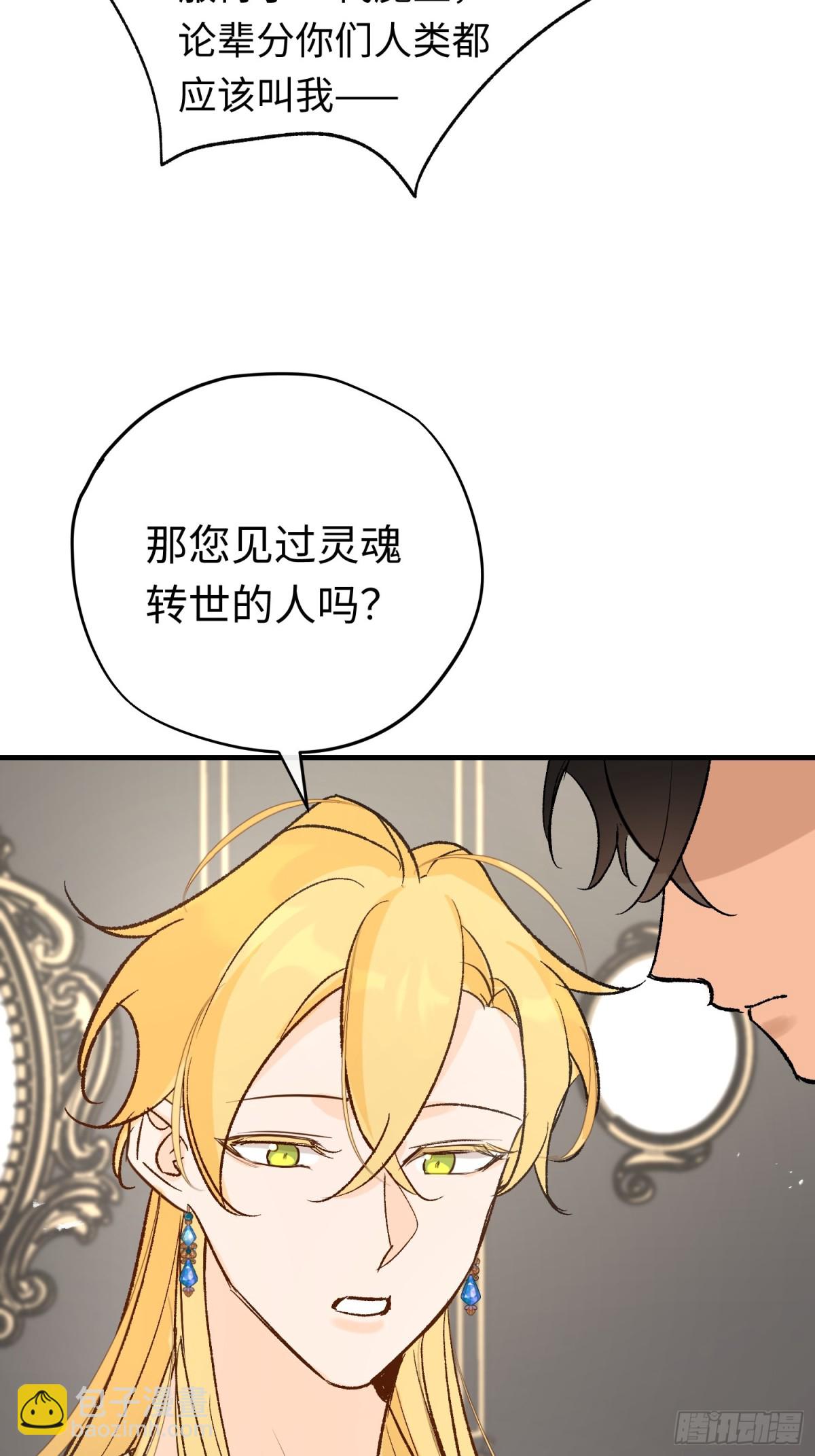 第44话 魔王有办法(1/2)-第62话