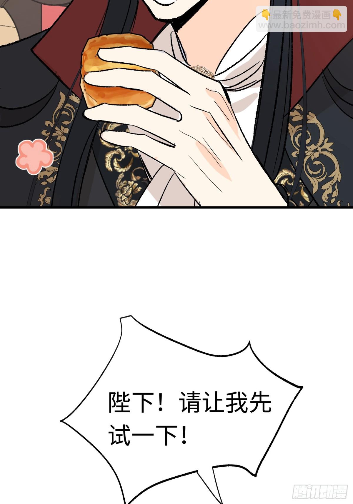 第44话 魔王有办法(1/2)-第62话