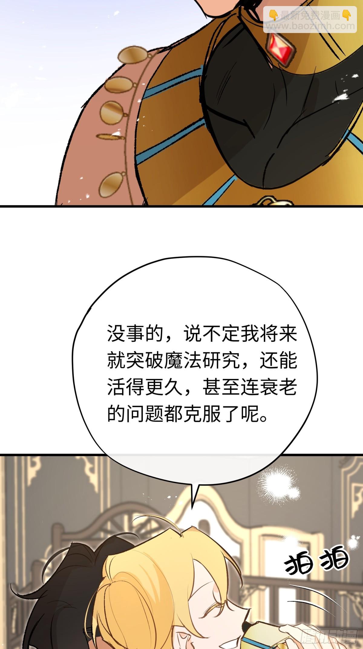 第44话 魔王有办法(1/2)-第62话