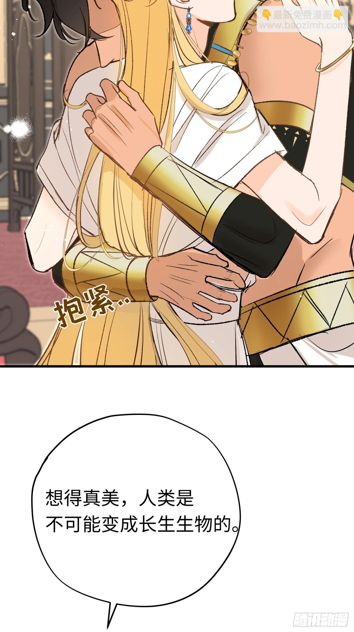 第44话 魔王有办法(1/2)-第62话