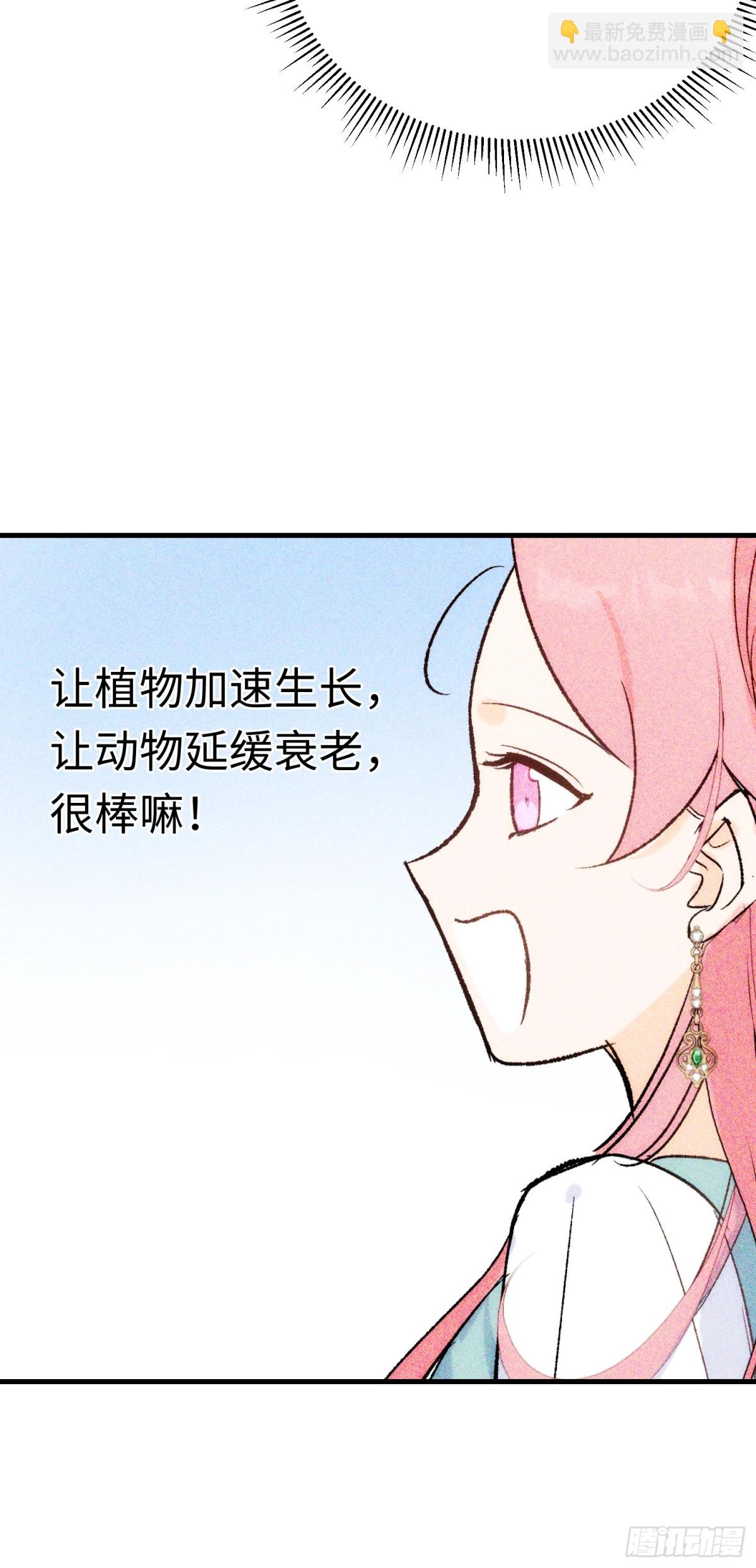 第44话 魔王有办法(1/2)-第62话