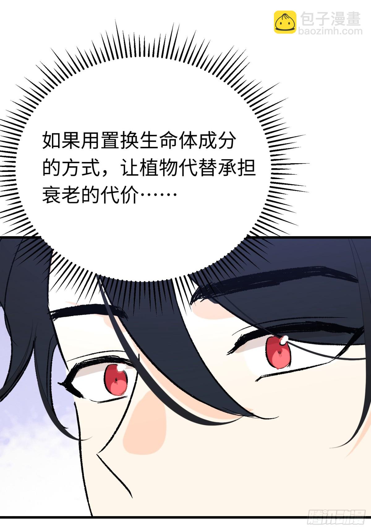 第44话 魔王有办法(1/2)-第62话