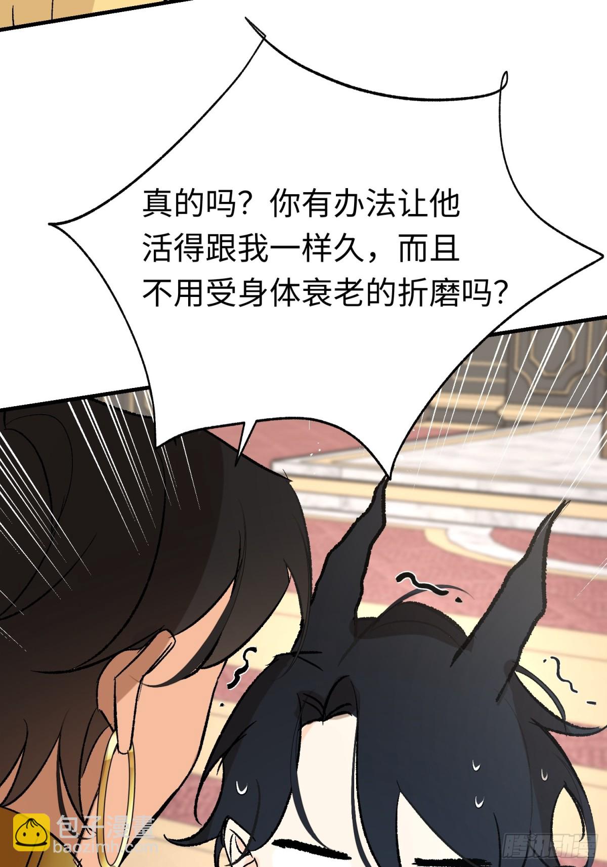 第44话 魔王有办法(1/2)-第62话