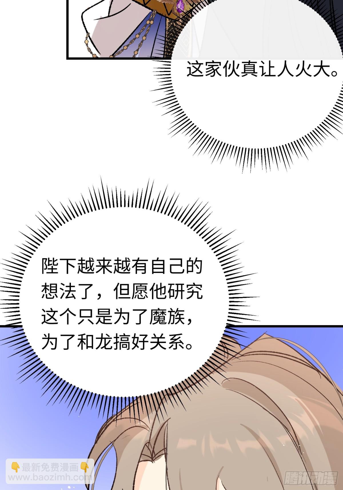 第44话 魔王有办法(1/2)-第62话