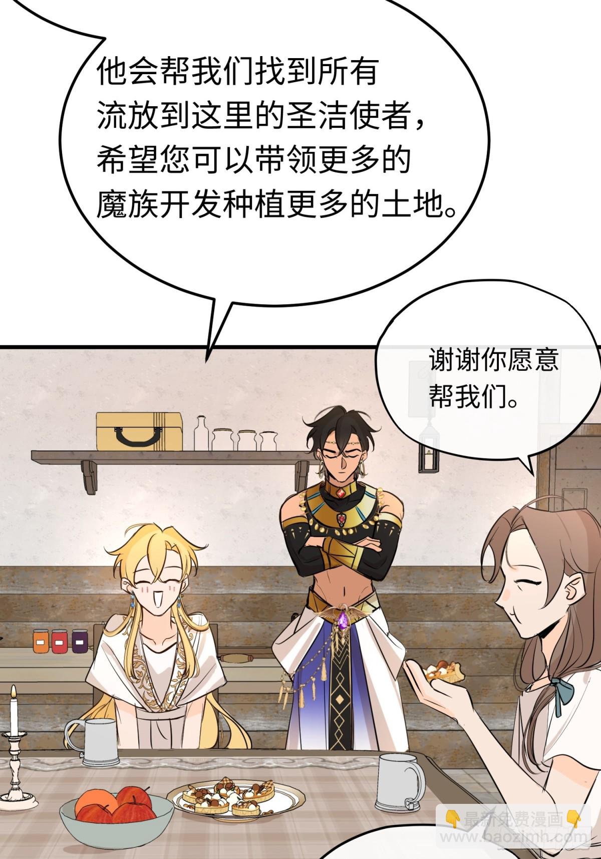 第44话 魔王有办法(1/2)-第62话