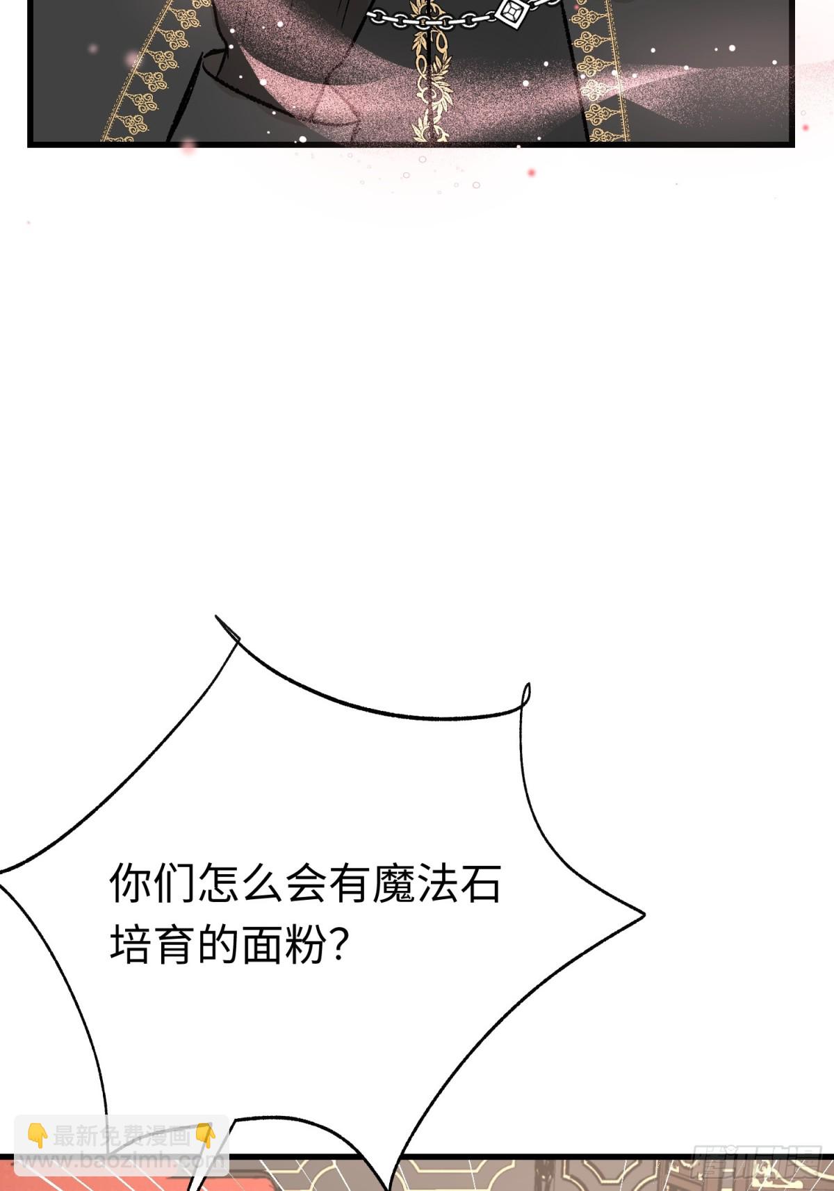 第44话 魔王有办法(1/2)-第62话