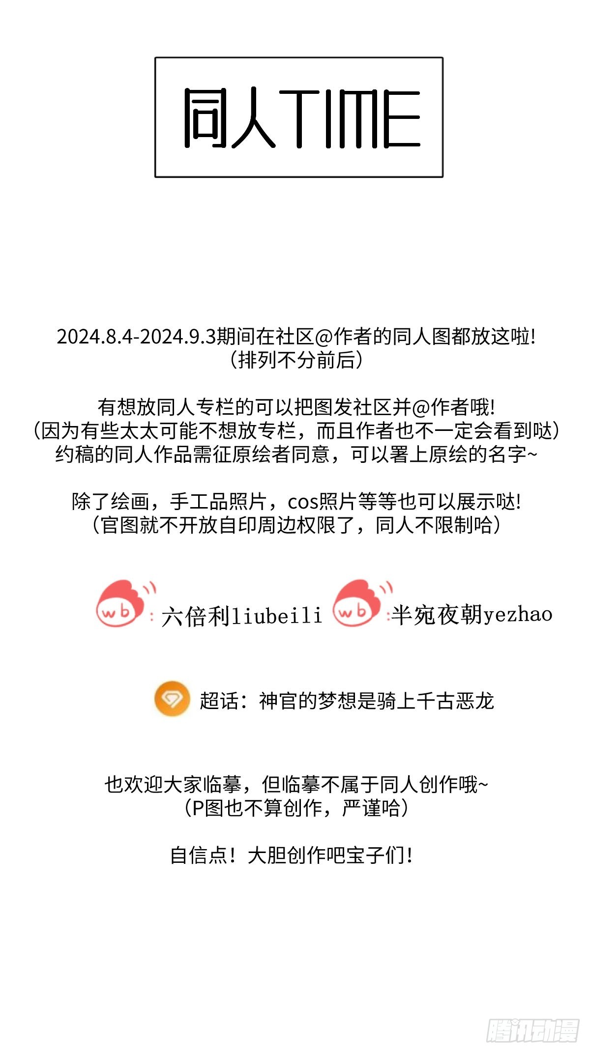 同人专题10-第72话