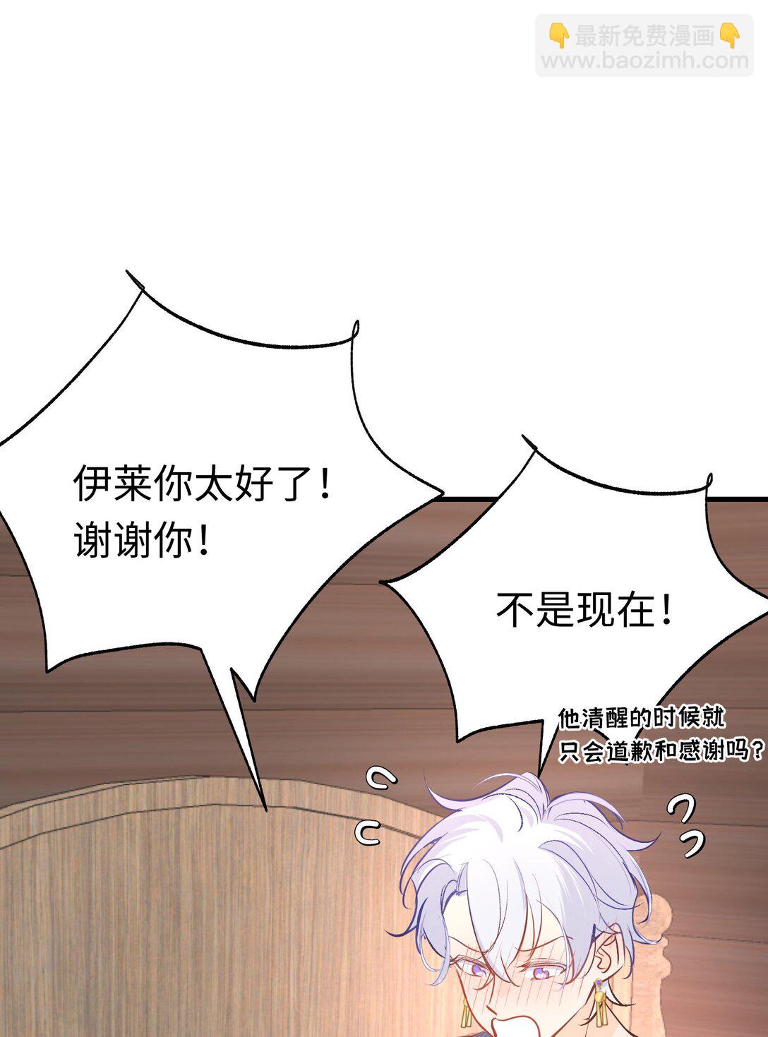 047 杰诺和伊莱的家(1/2)-第64话