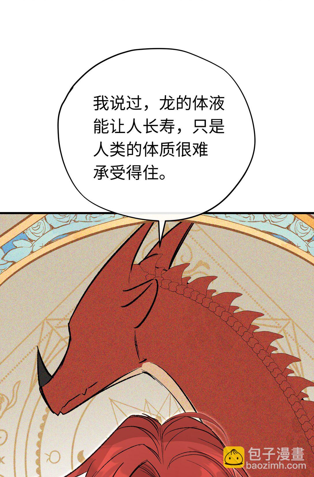 048 离开龙的代价(1/2)-第66话