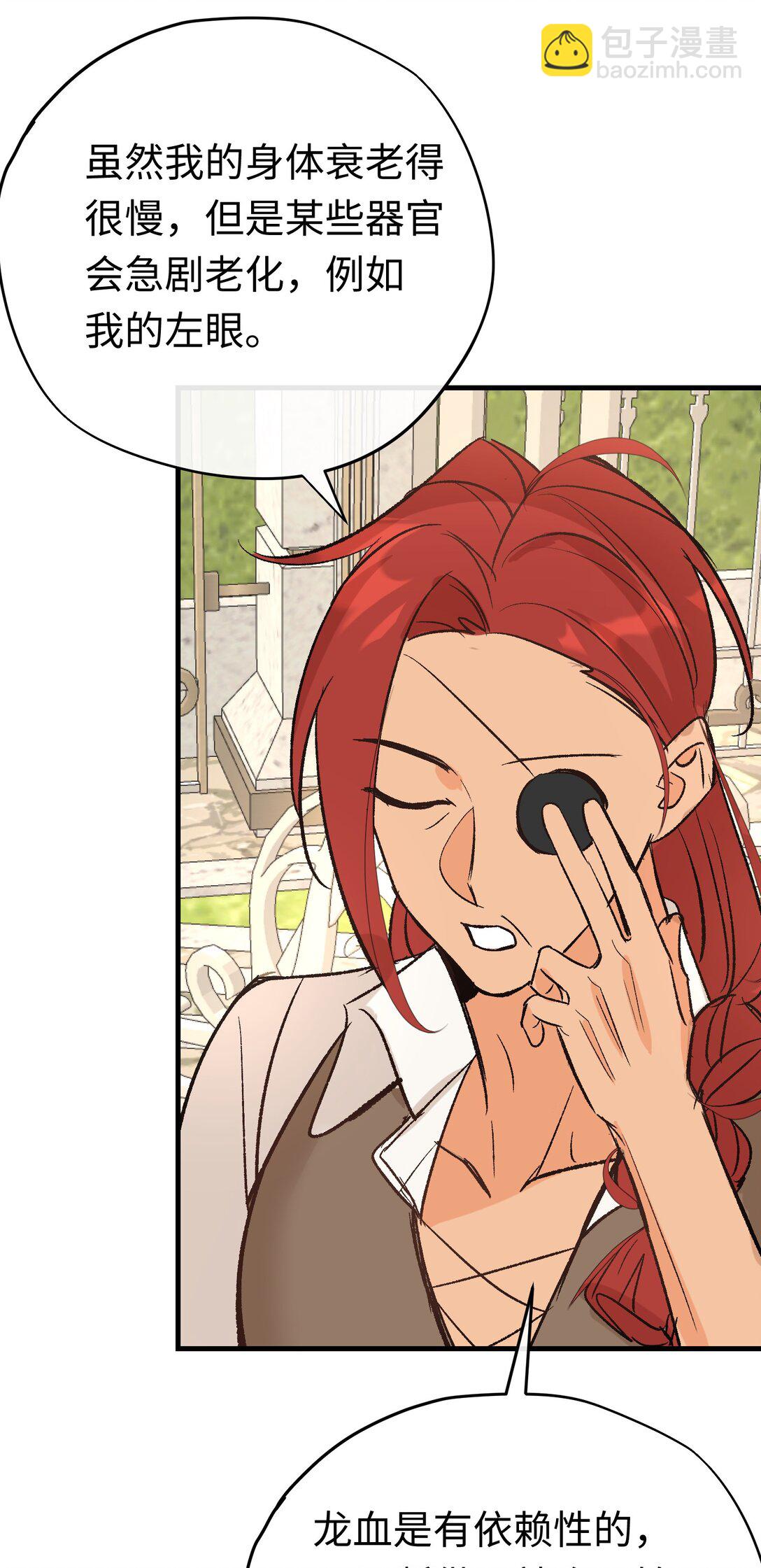 048 离开龙的代价(1/2)-第66话