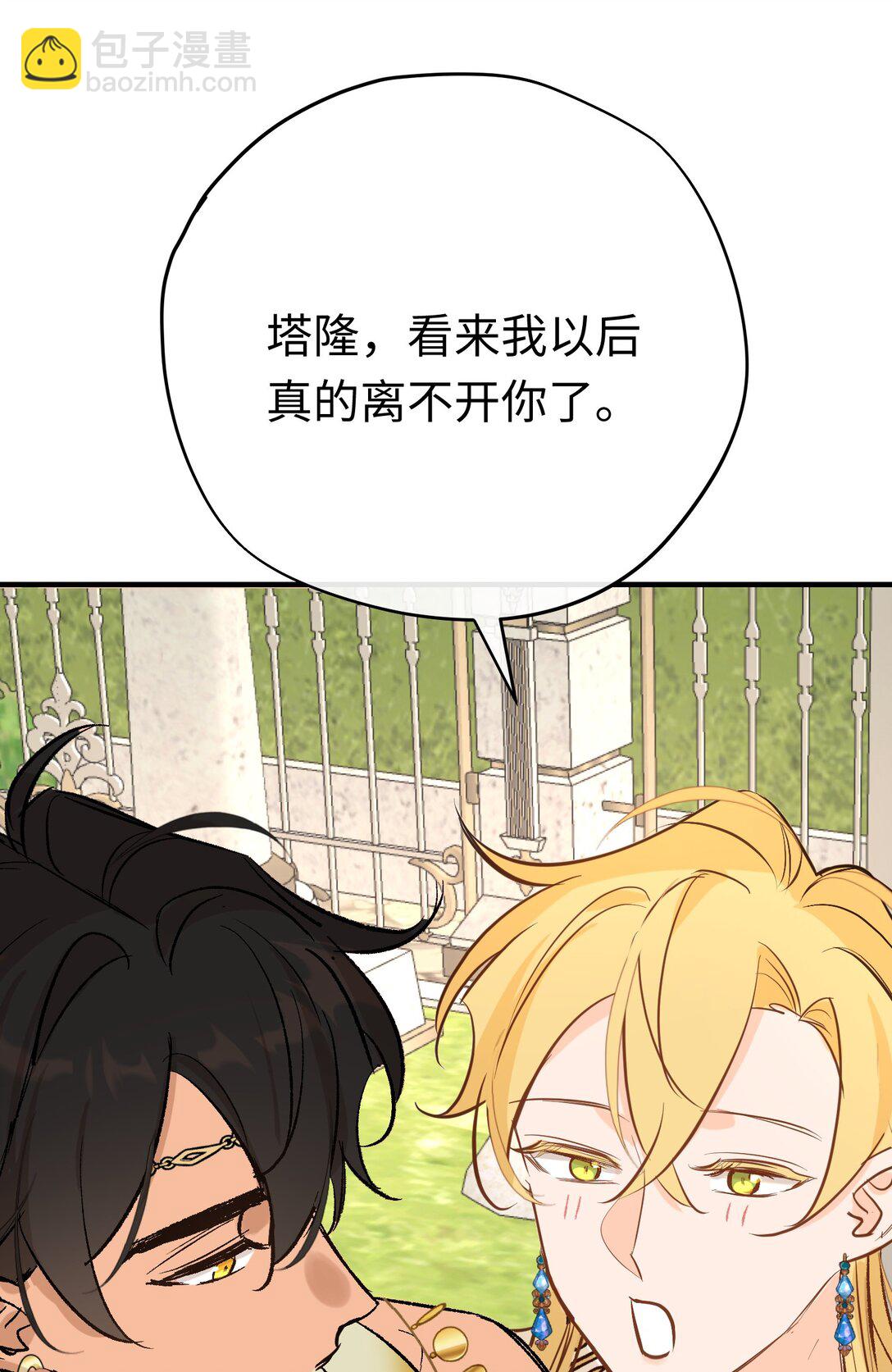 048 离开龙的代价(1/2)-第66话