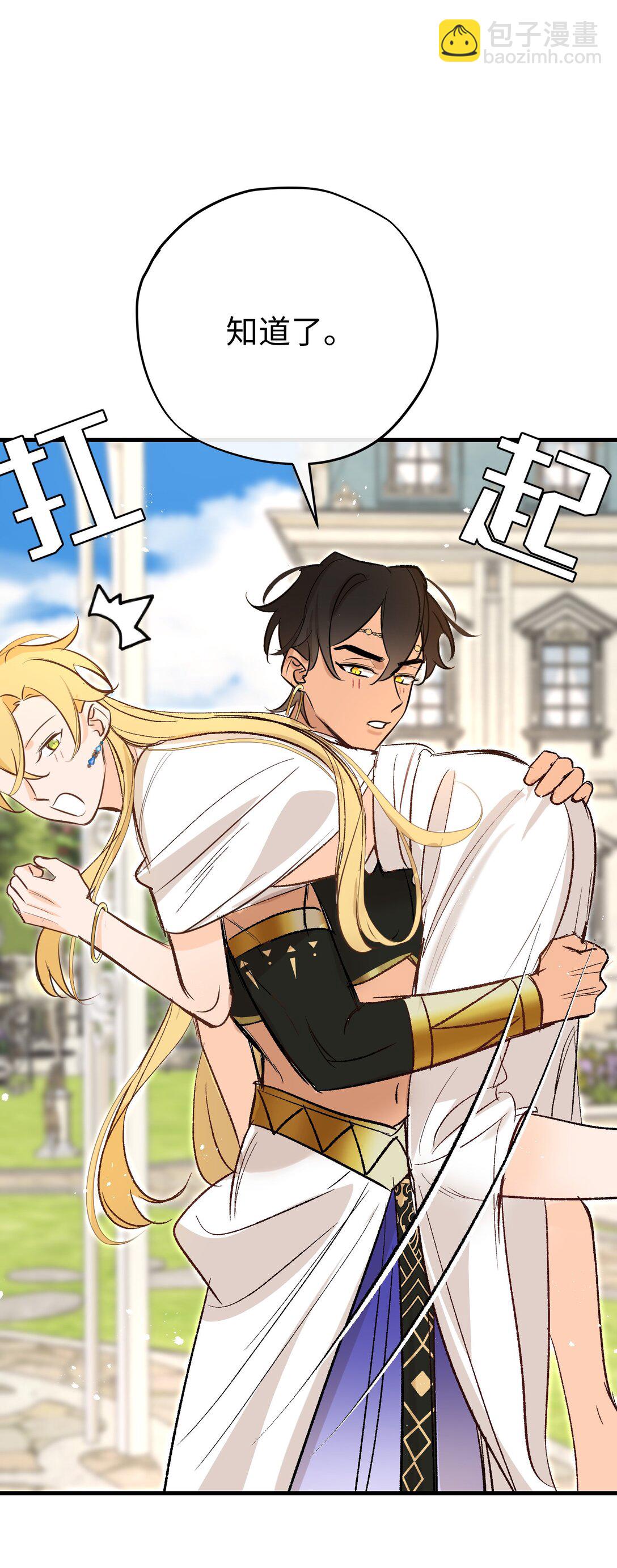 048 离开龙的代价(1/2)-第66话