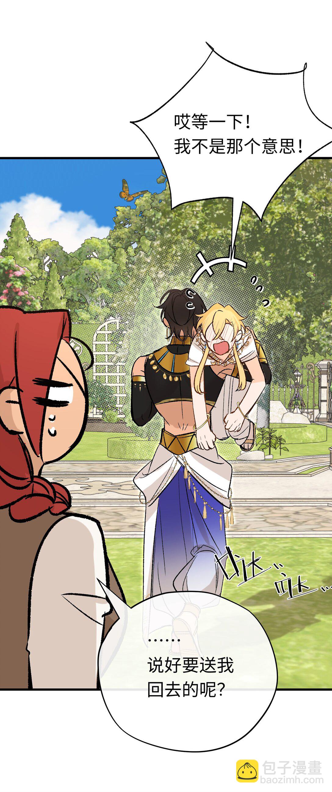 048 离开龙的代价(1/2)-第66话