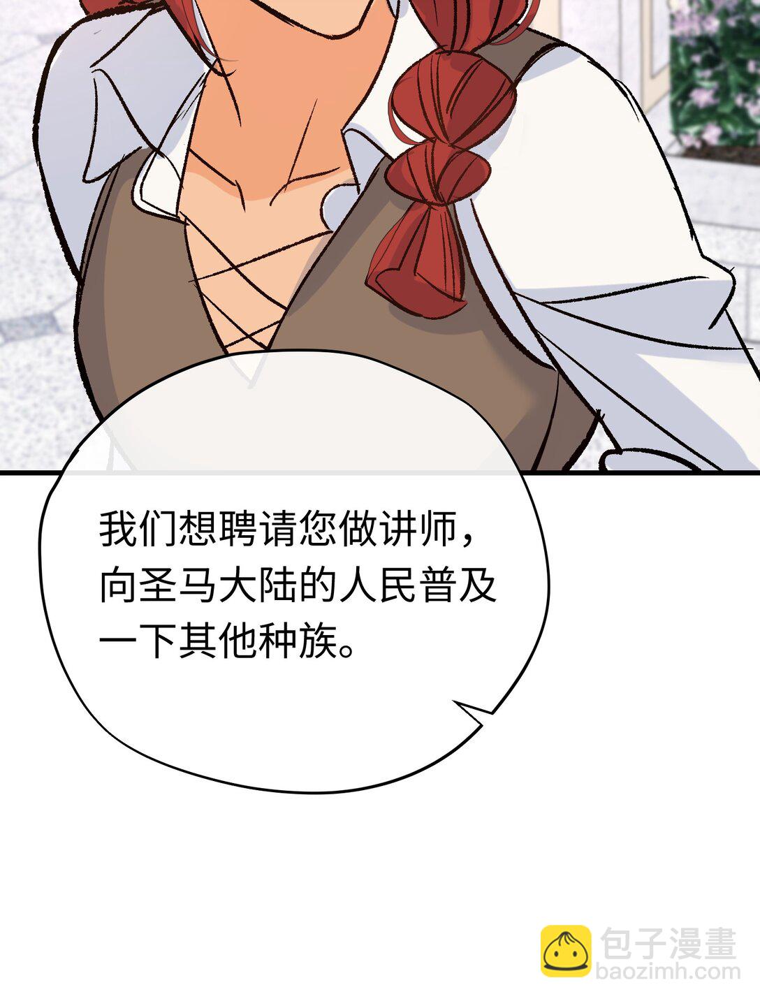 048 离开龙的代价(1/2)-第66话