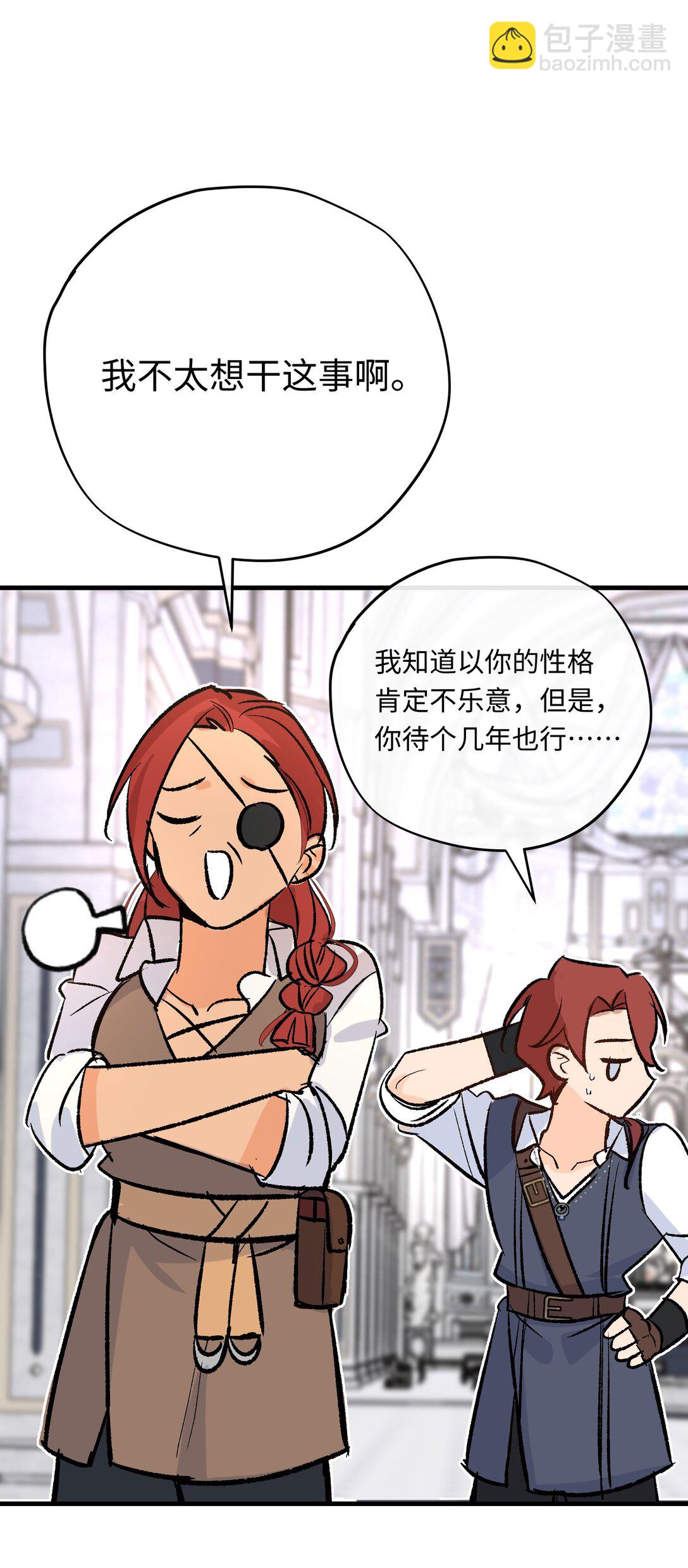 048 离开龙的代价(1/2)-第66话