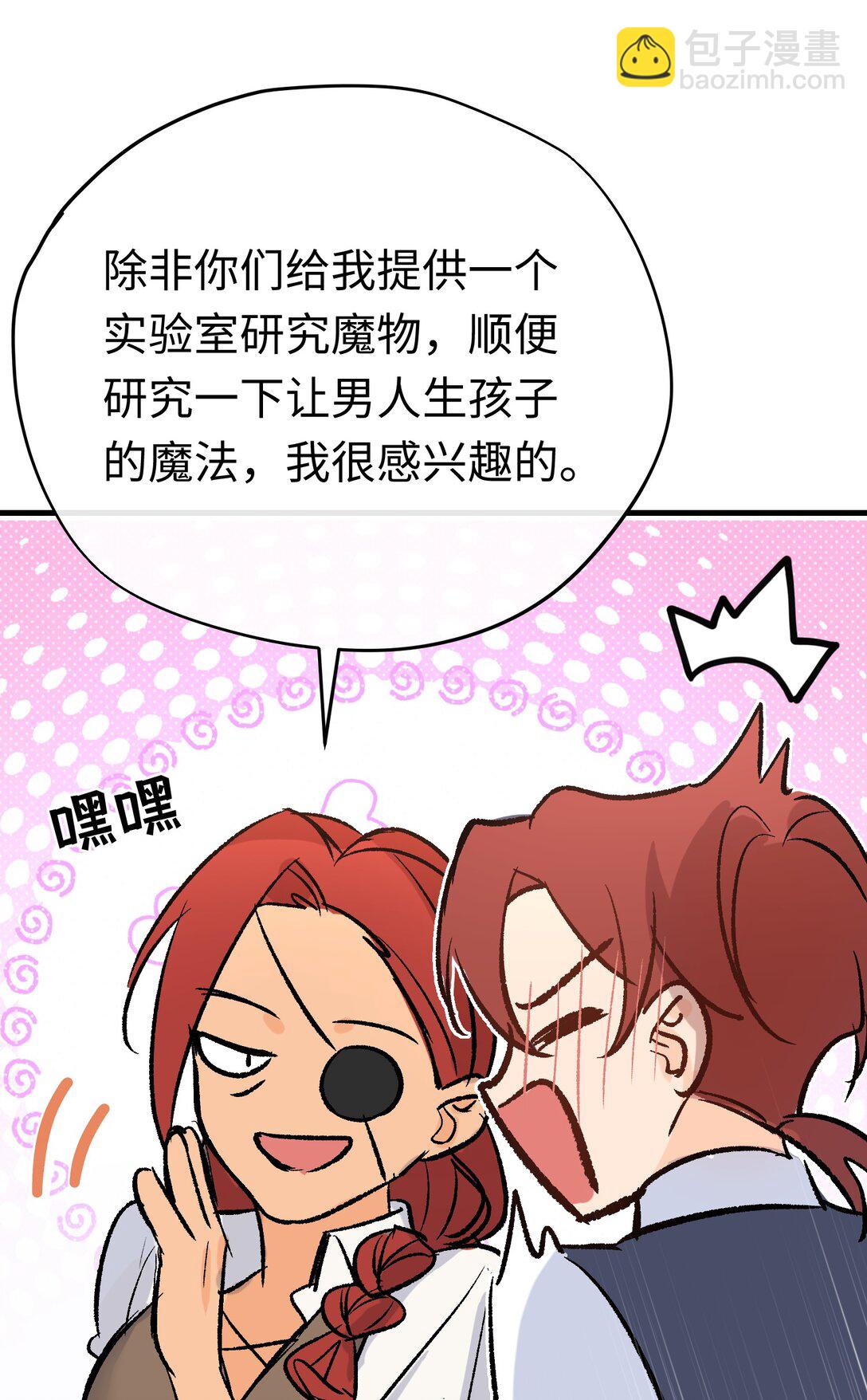 048 离开龙的代价(1/2)-第66话