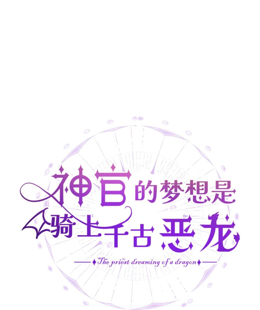 050 驯龙者终被驯服 完结篇(1/2)-第68话