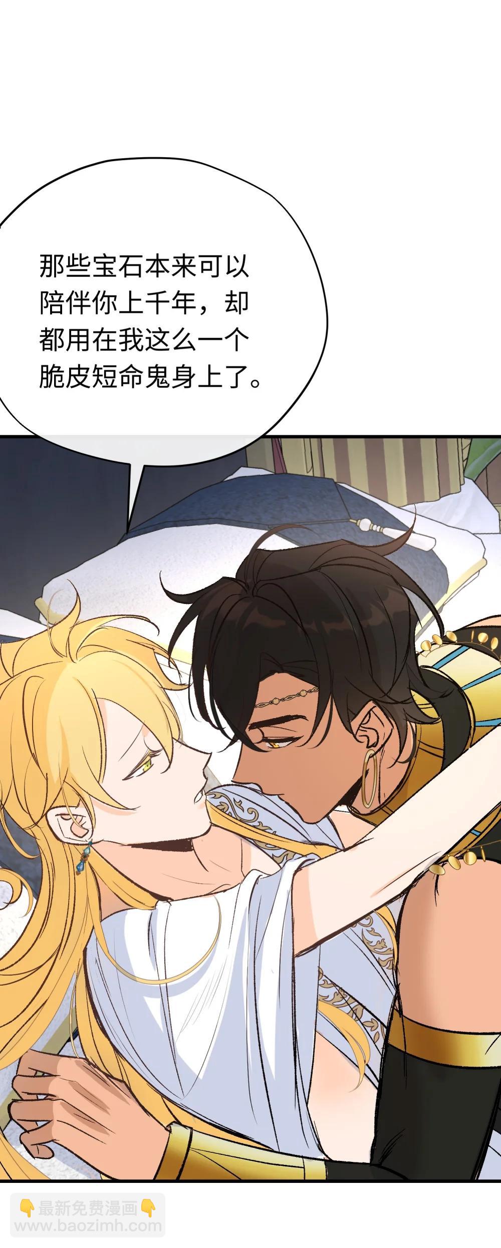 050 驯龙者终被驯服 完结篇(1/2)-第68话